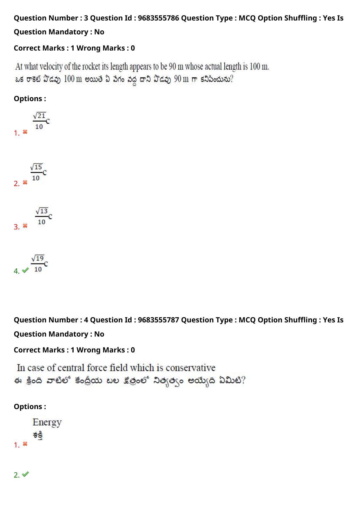 TS CPGET 2021 M.Sc. Physics (Shift 2) Question Paper with Answer Key - Page 4