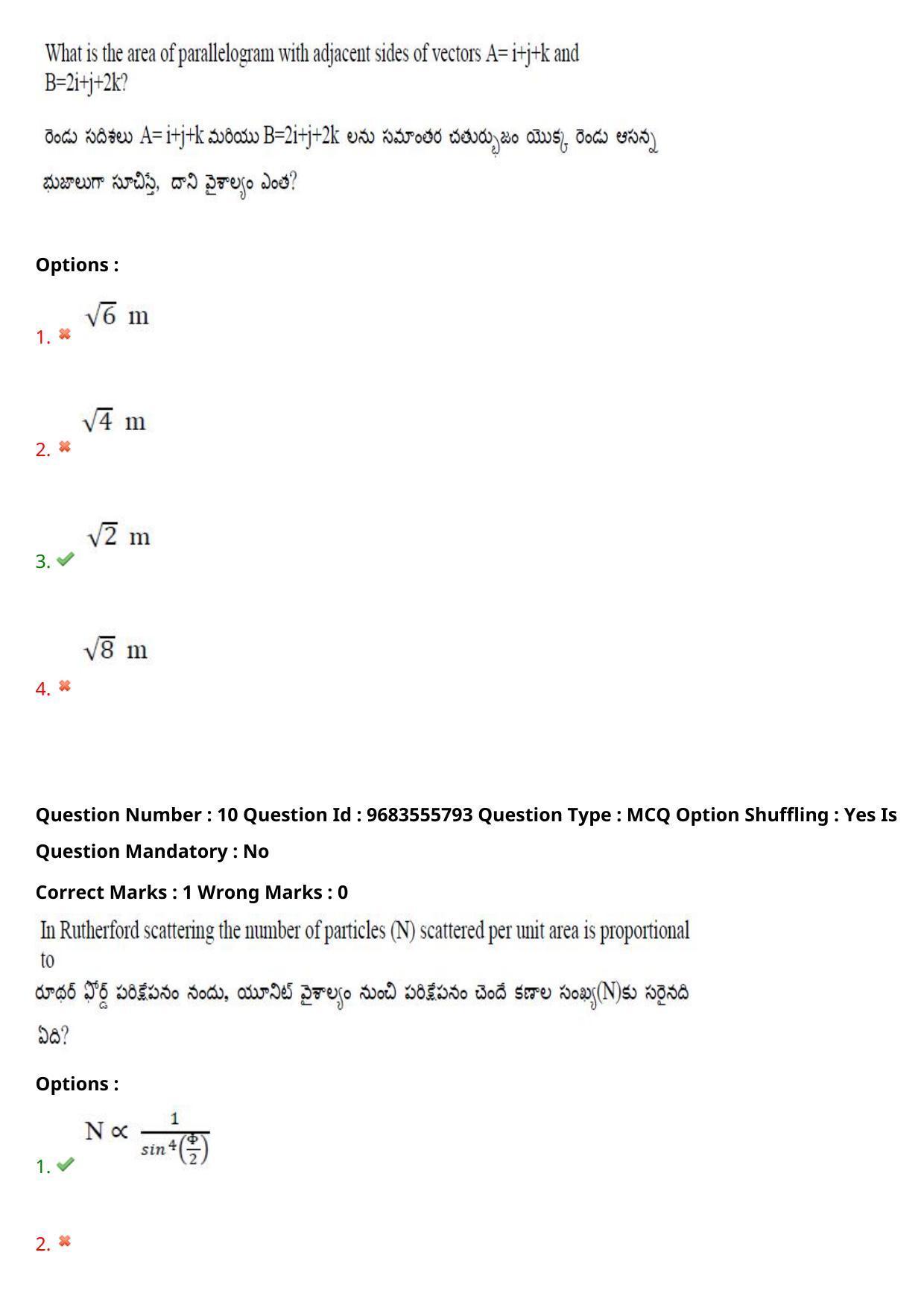 TS CPGET 2021 M.Sc. Physics (Shift 2) Question Paper with Answer Key - Page 8