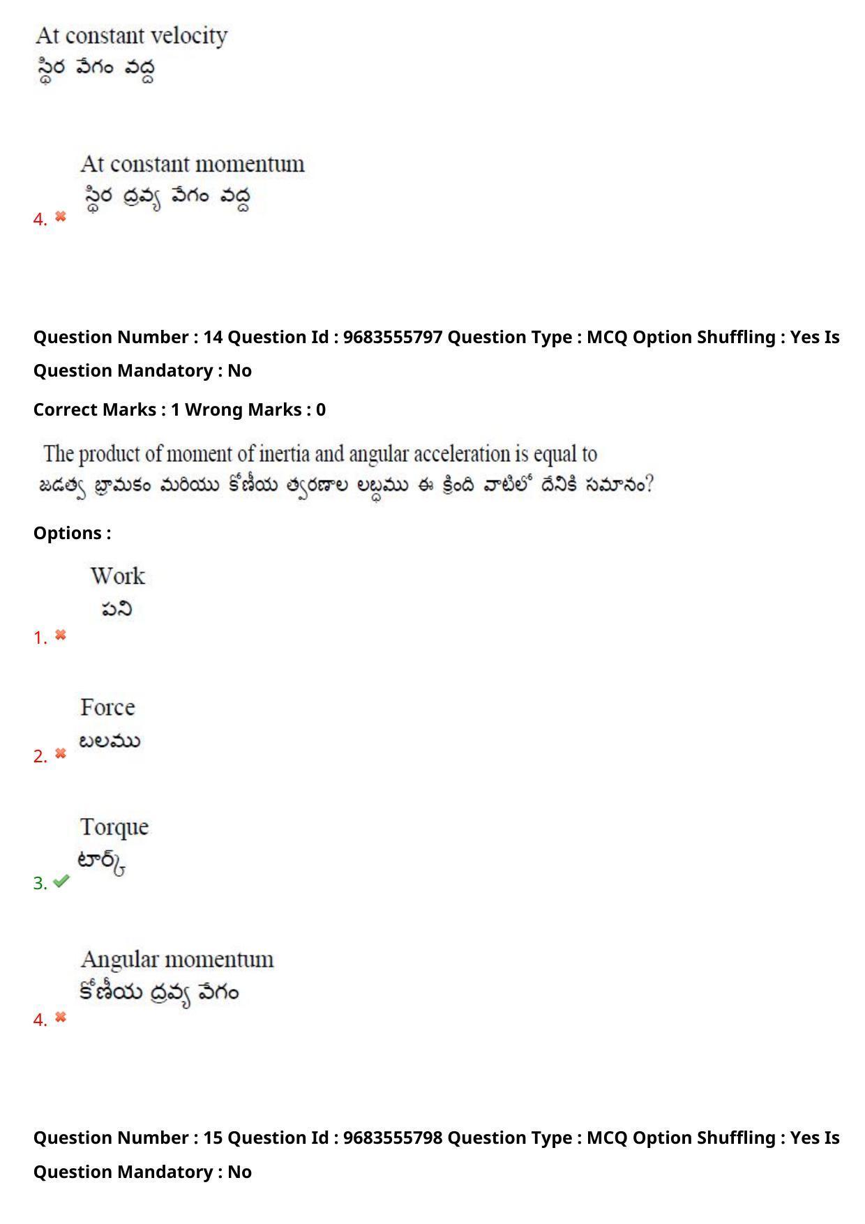 TS CPGET 2021 M.Sc. Physics (Shift 2) Question Paper with Answer Key - Page 11