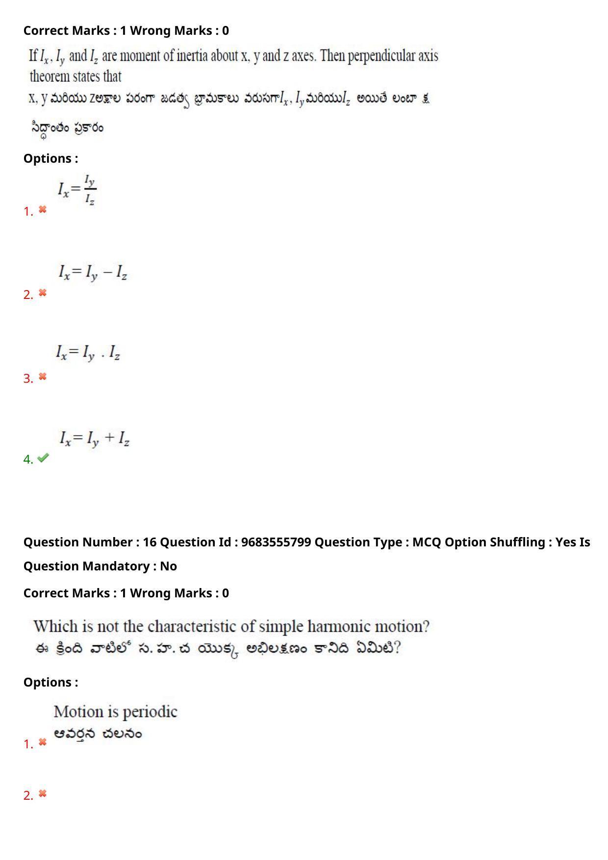 TS CPGET 2021 M.Sc. Physics (Shift 2) Question Paper with Answer Key - Page 12