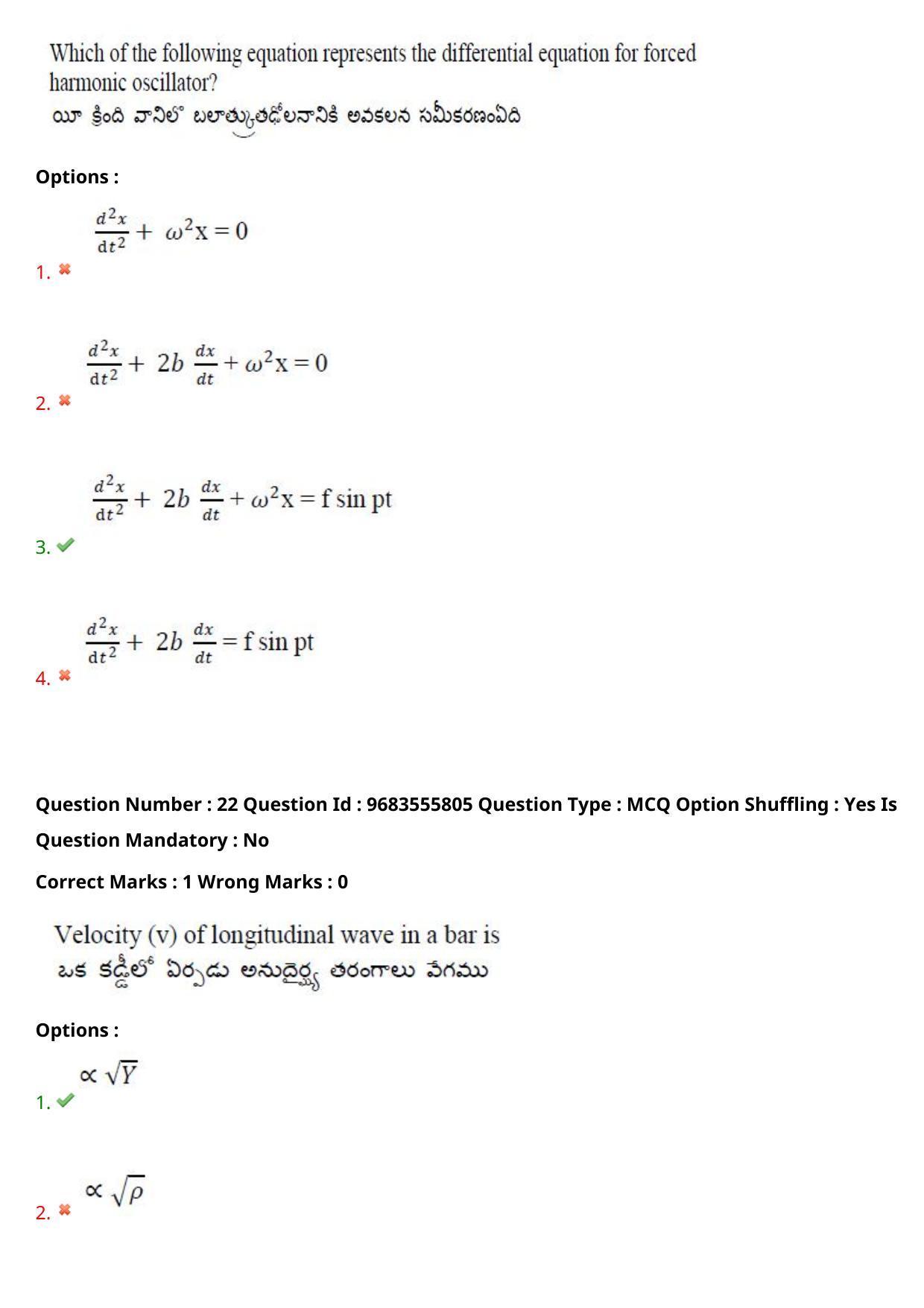 TS CPGET 2021 M.Sc. Physics (Shift 2) Question Paper with Answer Key - Page 16