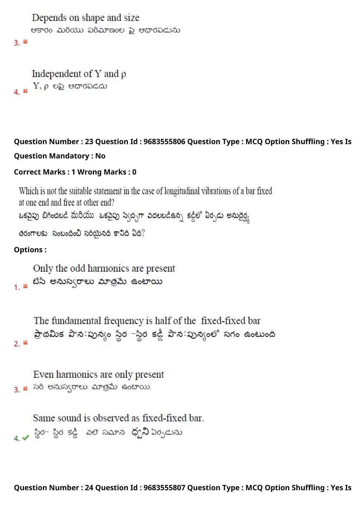 TS CPGET 2021 M.Sc. Physics (Shift 2) Question Paper with Answer Key - Page 17