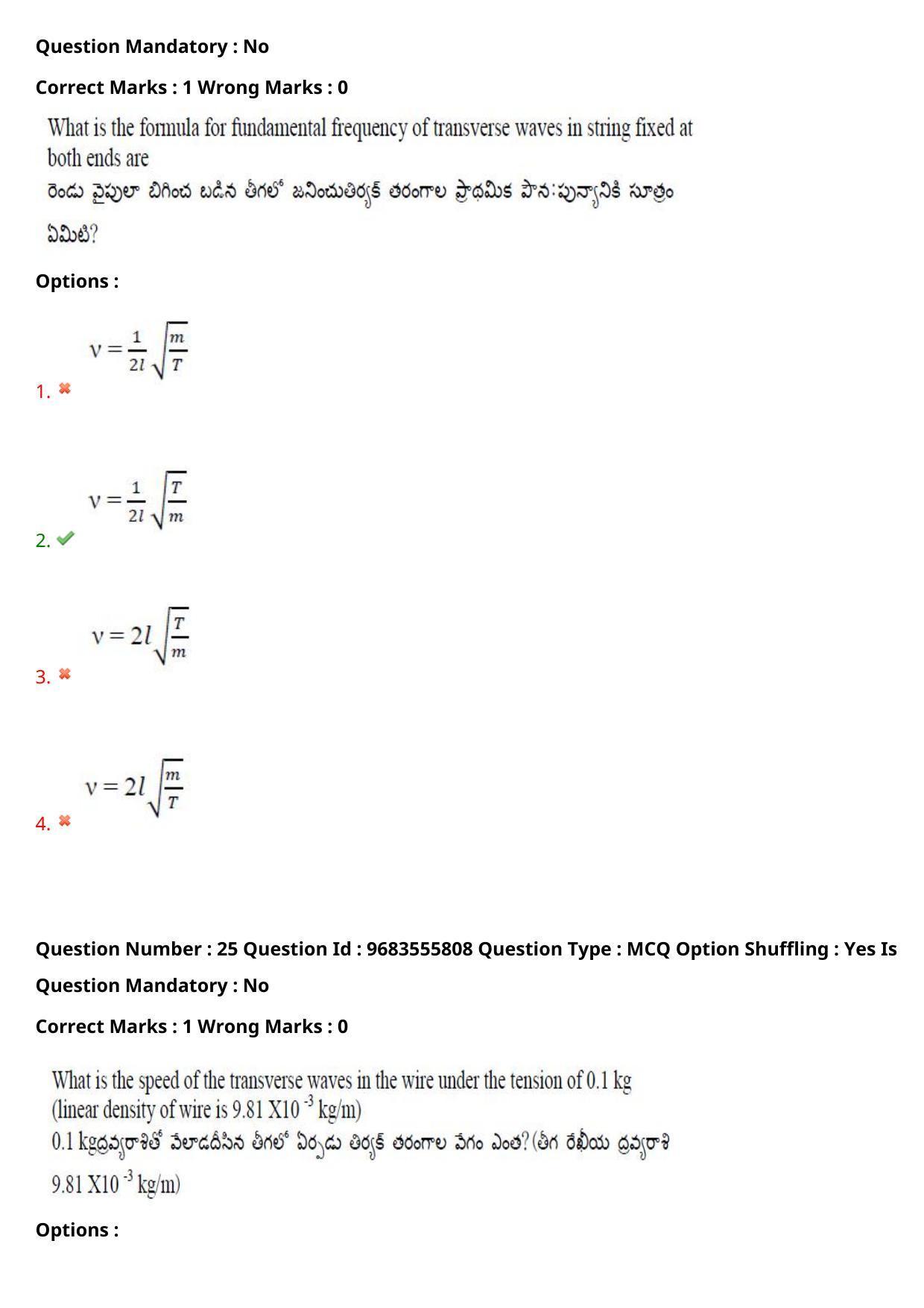 TS CPGET 2021 M.Sc. Physics (Shift 2) Question Paper with Answer Key - Page 18