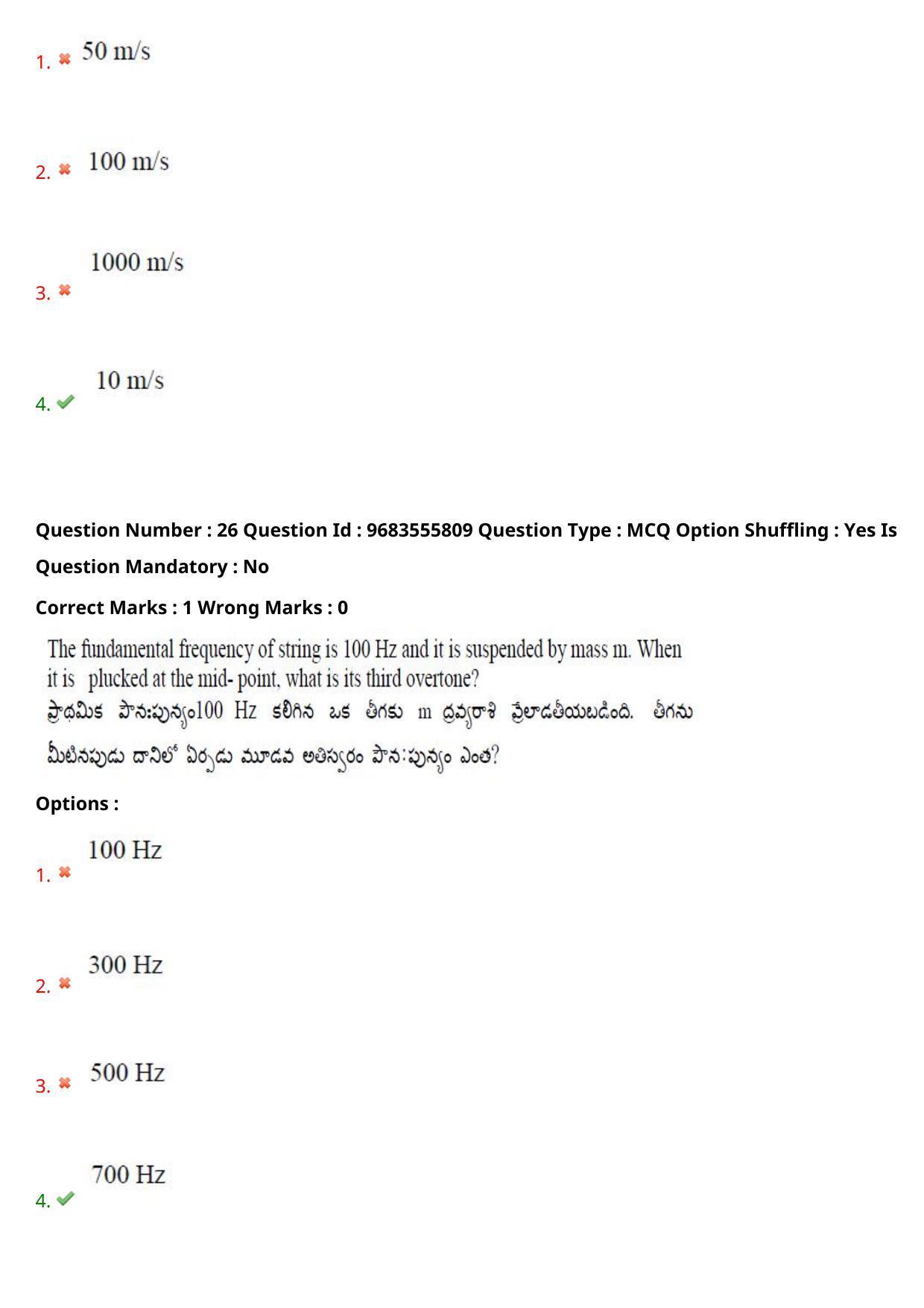TS CPGET 2021 M.Sc. Physics (Shift 2) Question Paper with Answer Key - Page 19
