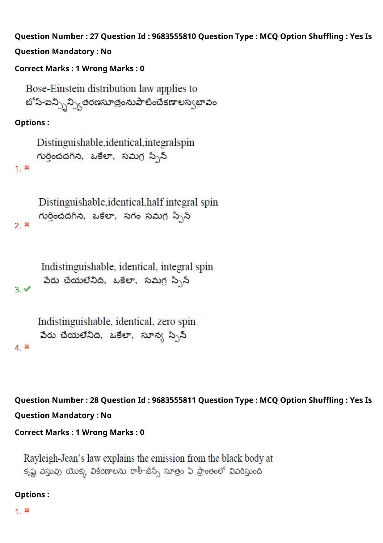TS CPGET 2021 M.Sc. Physics (Shift 2) Question Paper with Answer Key - Page 20