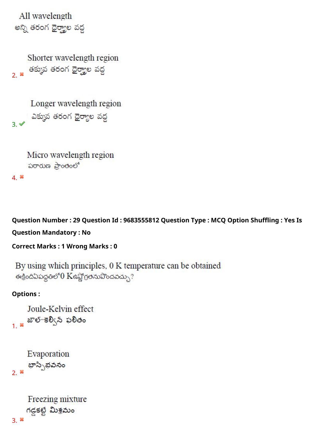 TS CPGET 2021 M.Sc. Physics (Shift 2) Question Paper with Answer Key - Page 21