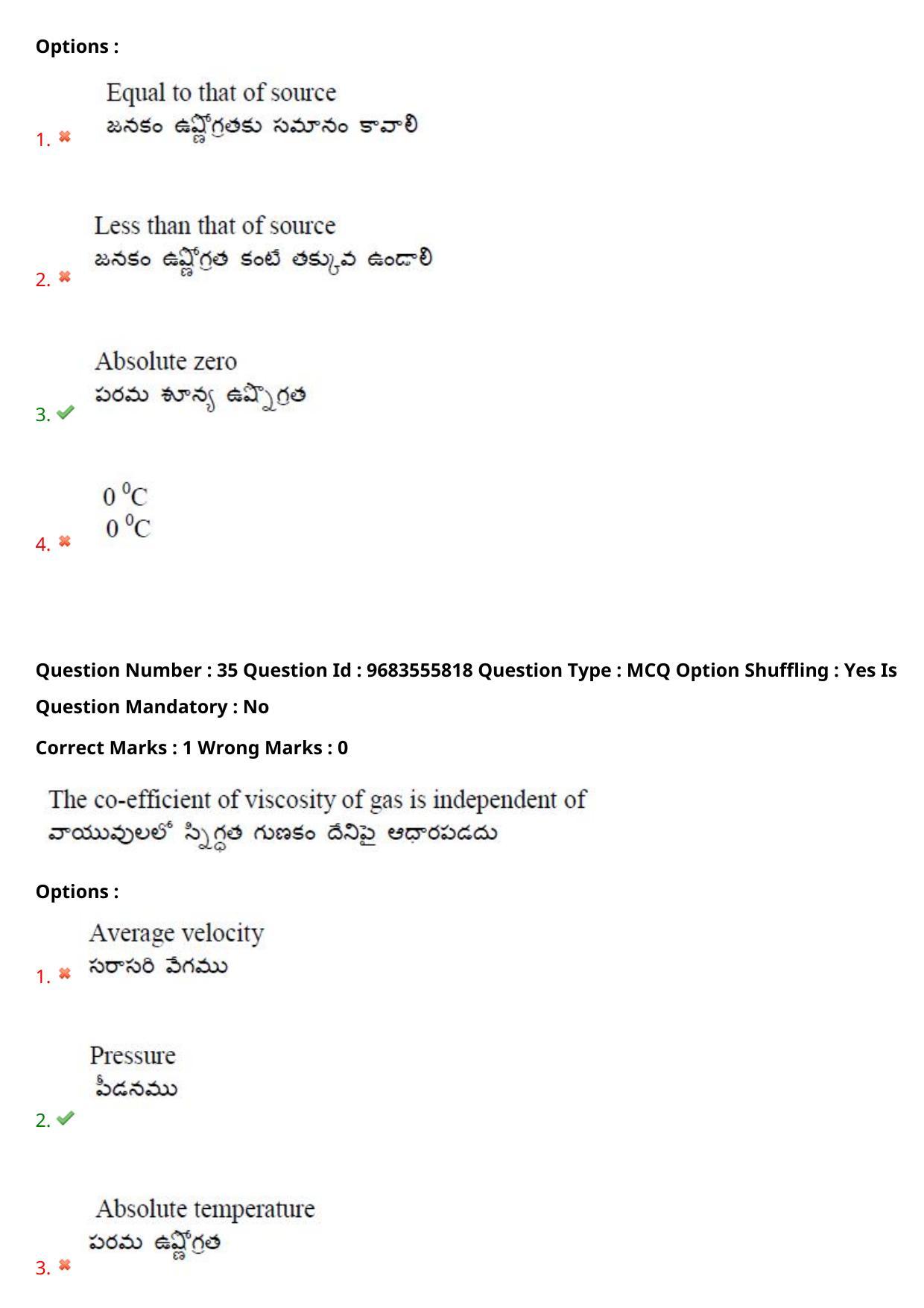 TS CPGET 2021 M.Sc. Physics (Shift 2) Question Paper with Answer Key - Page 25