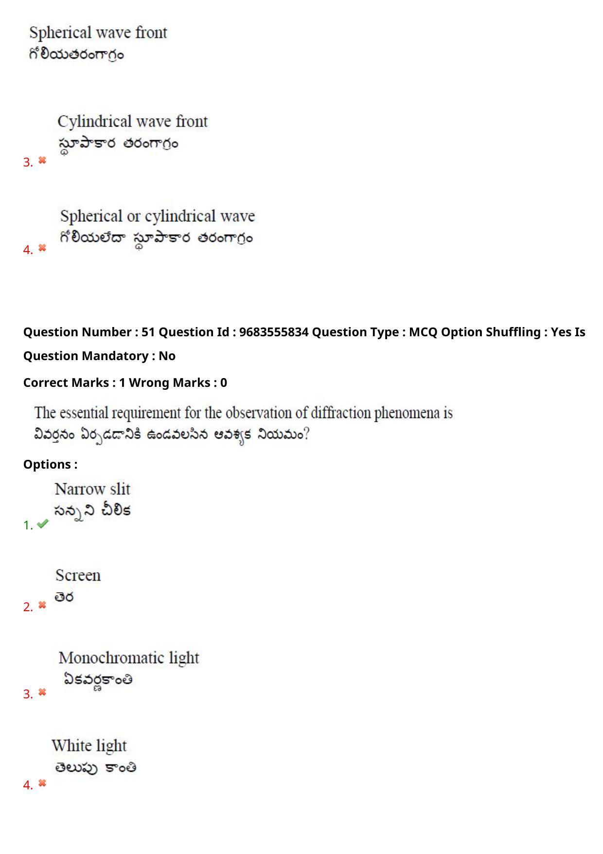 TS CPGET 2021 M.Sc. Physics (Shift 2) Question Paper with Answer Key - Page 36