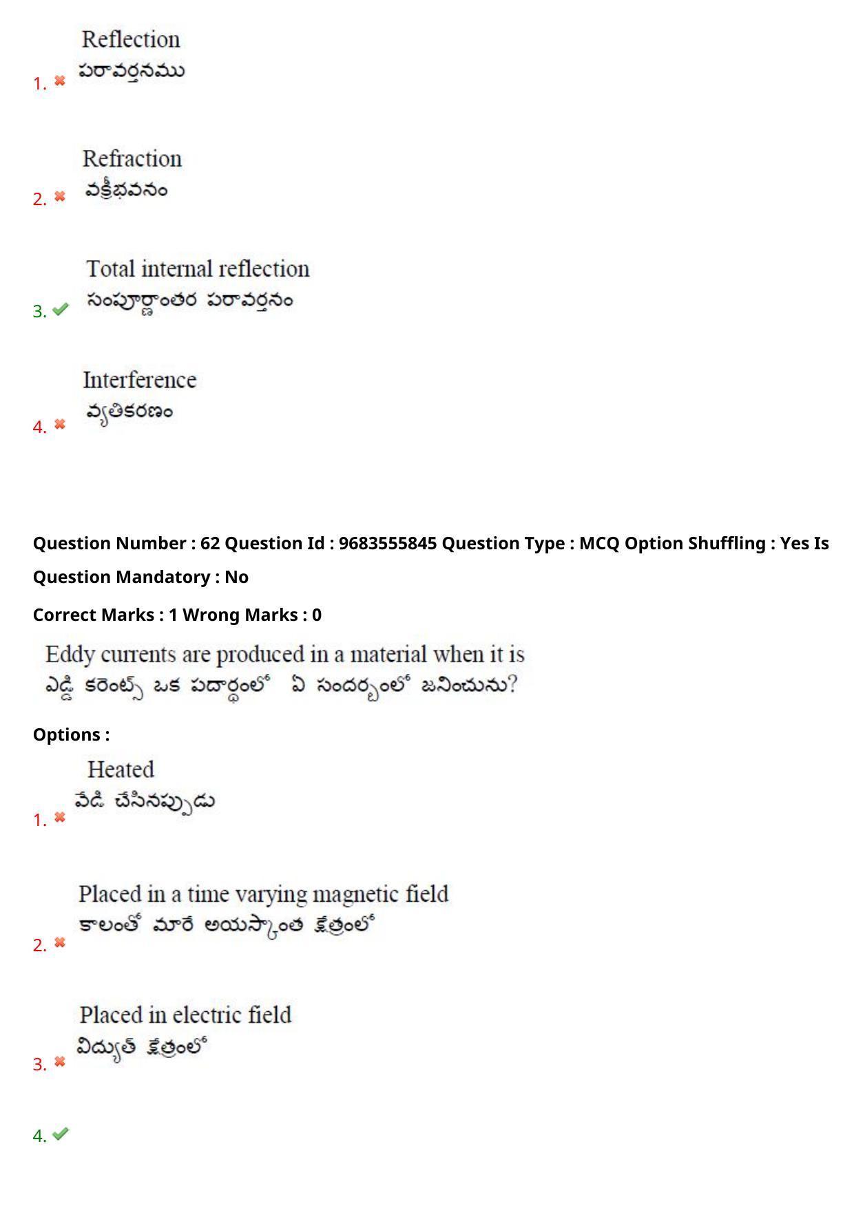 TS CPGET 2021 M.Sc. Physics (Shift 2) Question Paper with Answer Key - Page 43