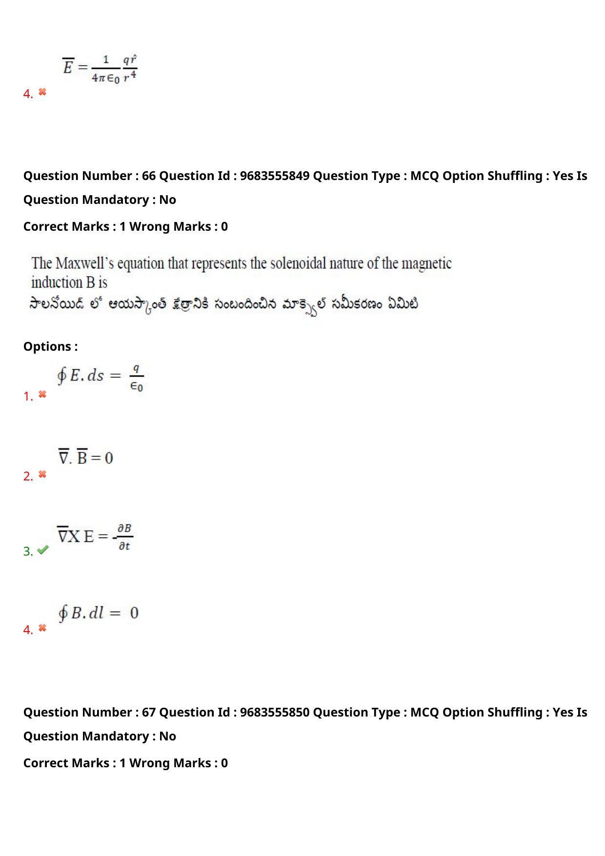 TS CPGET 2021 M.Sc. Physics (Shift 2) Question Paper with Answer Key - Page 46