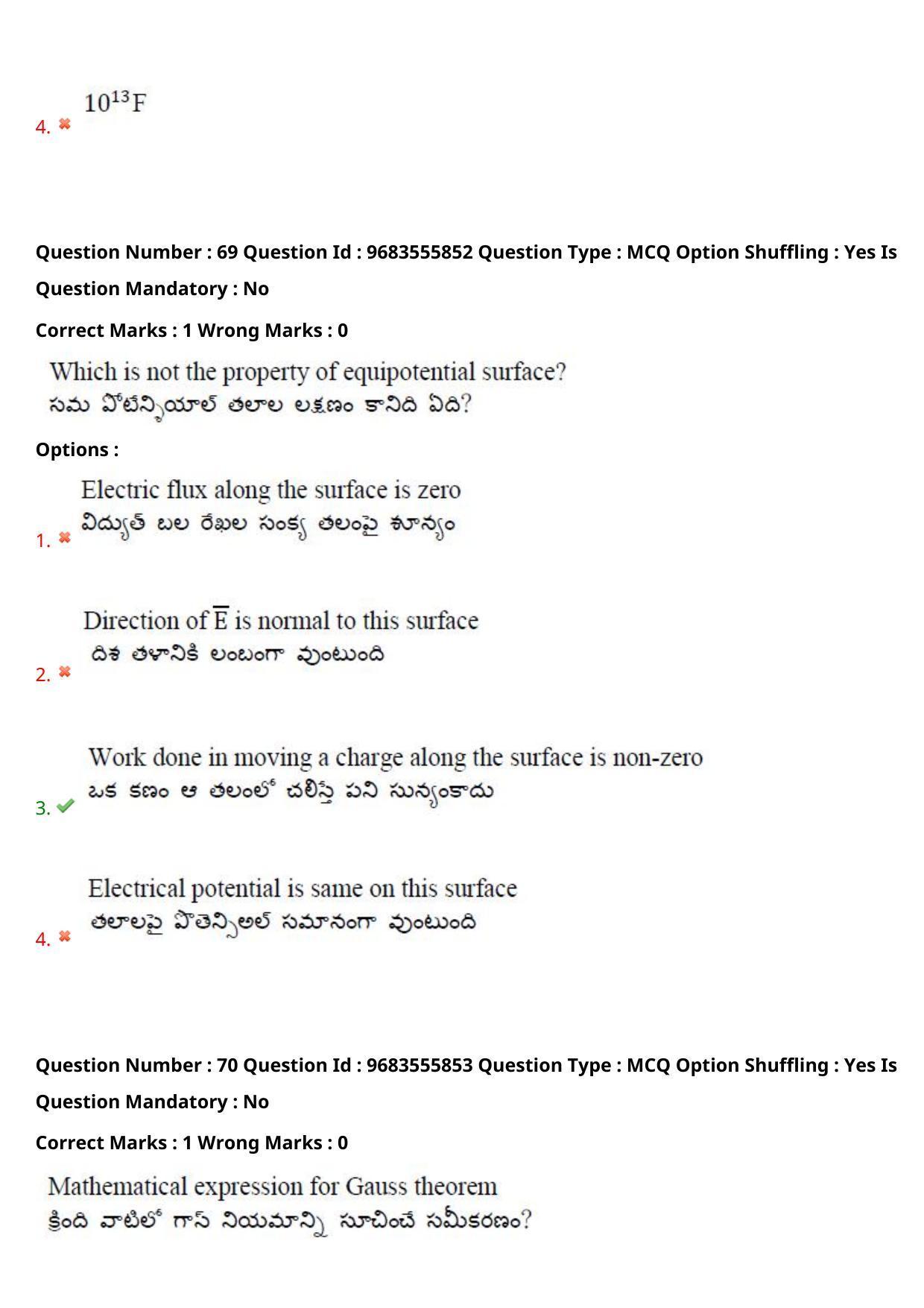 TS CPGET 2021 M.Sc. Physics (Shift 2) Question Paper with Answer Key - Page 48