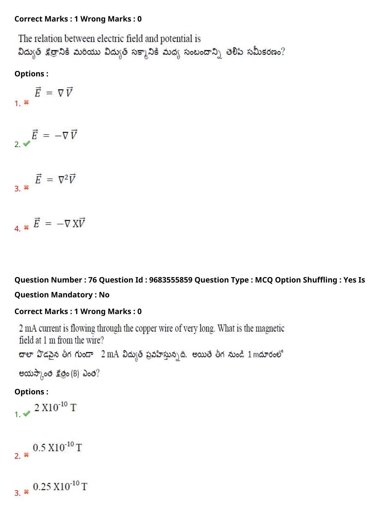 TS CPGET 2021 M.Sc. Physics (Shift 2) Question Paper with Answer Key - Page 52
