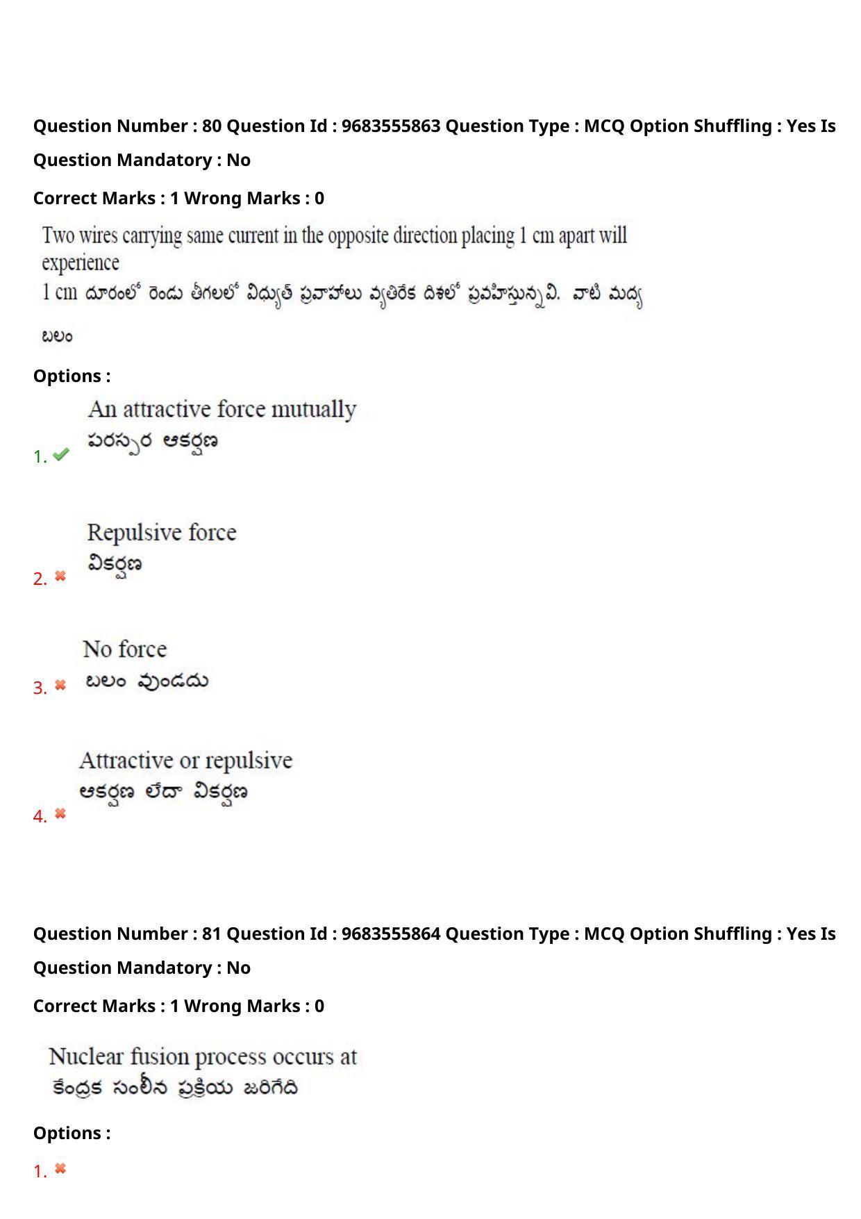 TS CPGET 2021 M.Sc. Physics (Shift 2) Question Paper with Answer Key - Page 55