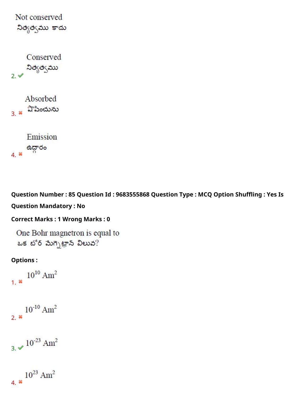 TS CPGET 2021 M.Sc. Physics (Shift 2) Question Paper with Answer Key - Page 58