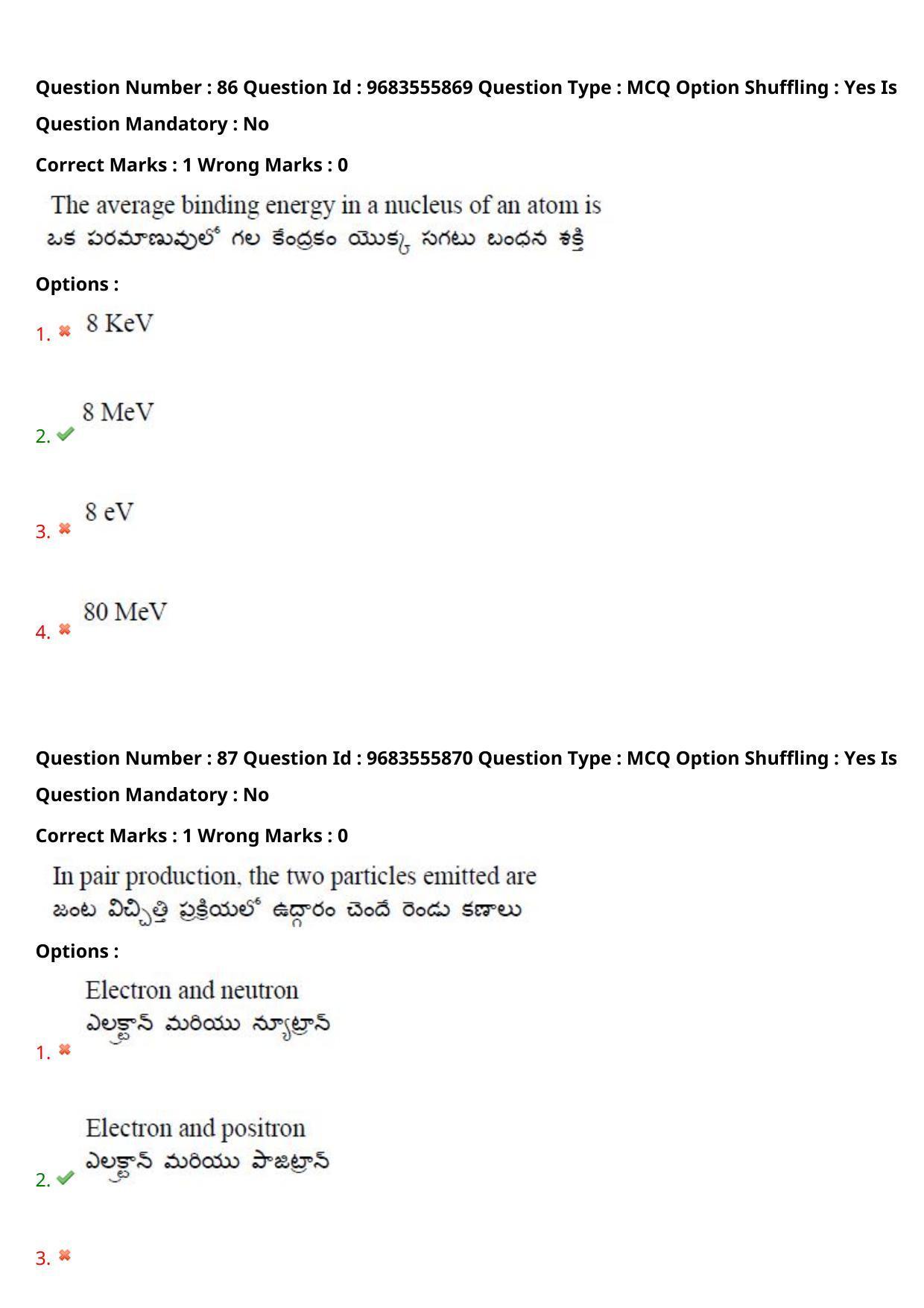 TS CPGET 2021 M.Sc. Physics (Shift 2) Question Paper with Answer Key - Page 59