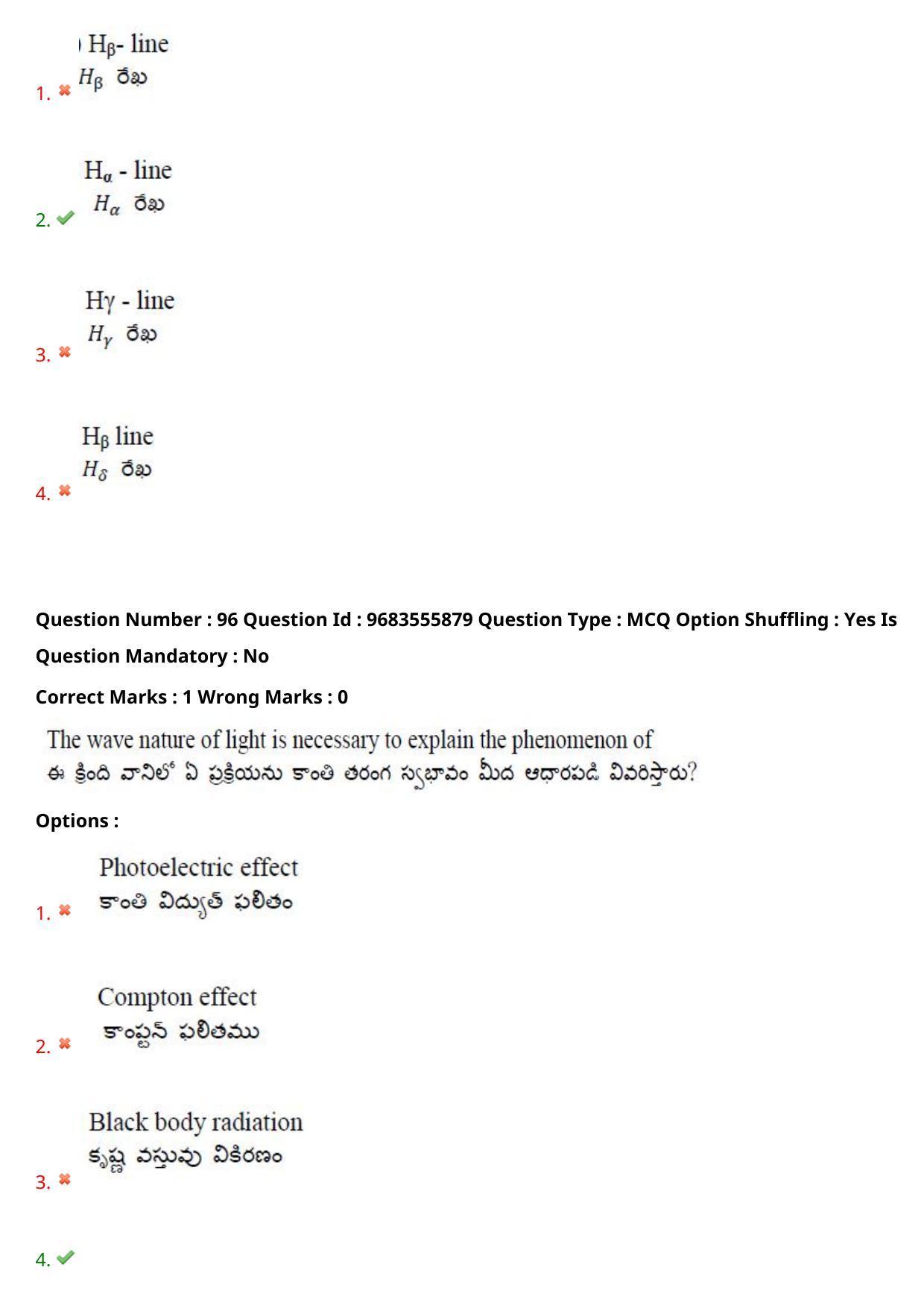 TS CPGET 2021 M.Sc. Physics (Shift 2) Question Paper with Answer Key - Page 65