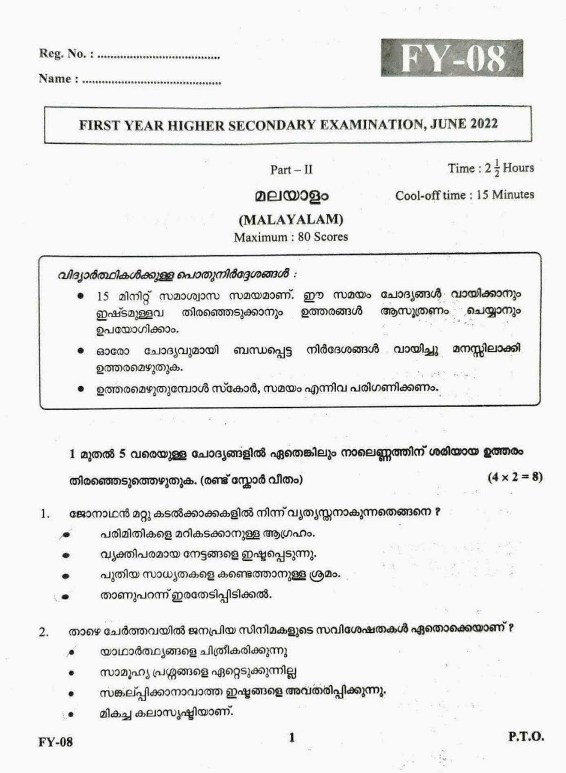 Kerala Plus One 2022 Malayalam Question Papers - Page 1