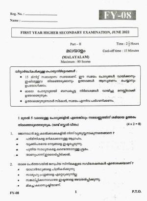 Kerala Plus One 2022 Malayalam Question Papers