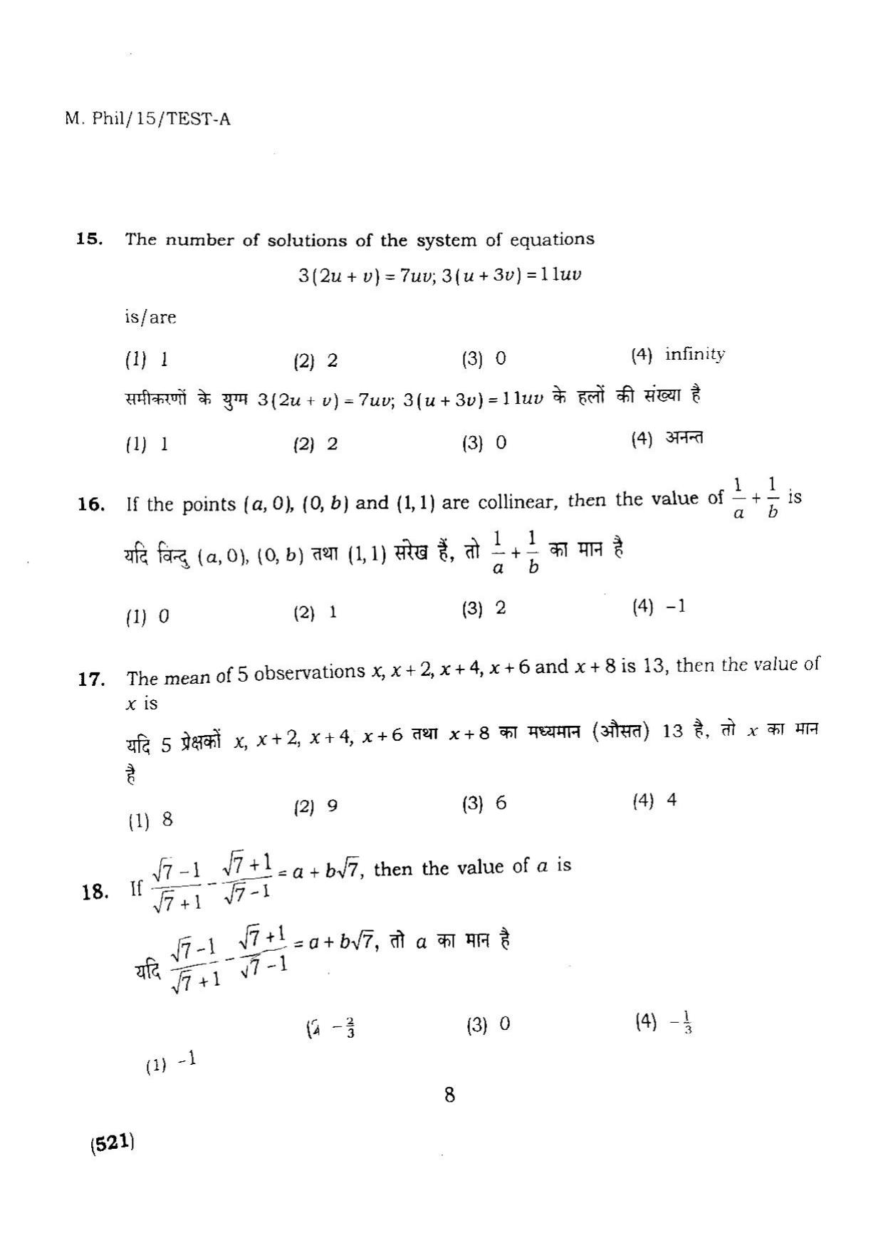 BHU RET M.PHIL 2015 Question Paper - Page 8