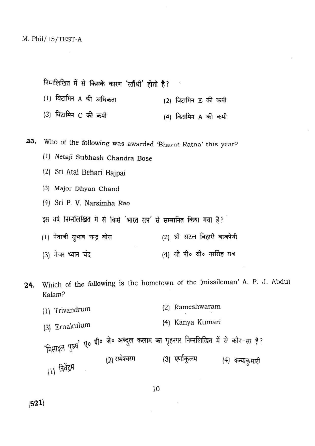BHU RET M.PHIL 2015 Question Paper - Page 10