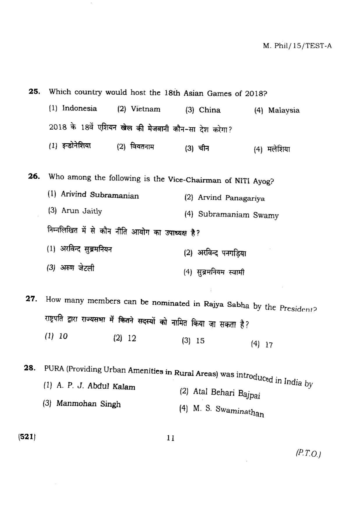 BHU RET M.PHIL 2015 Question Paper - Page 11