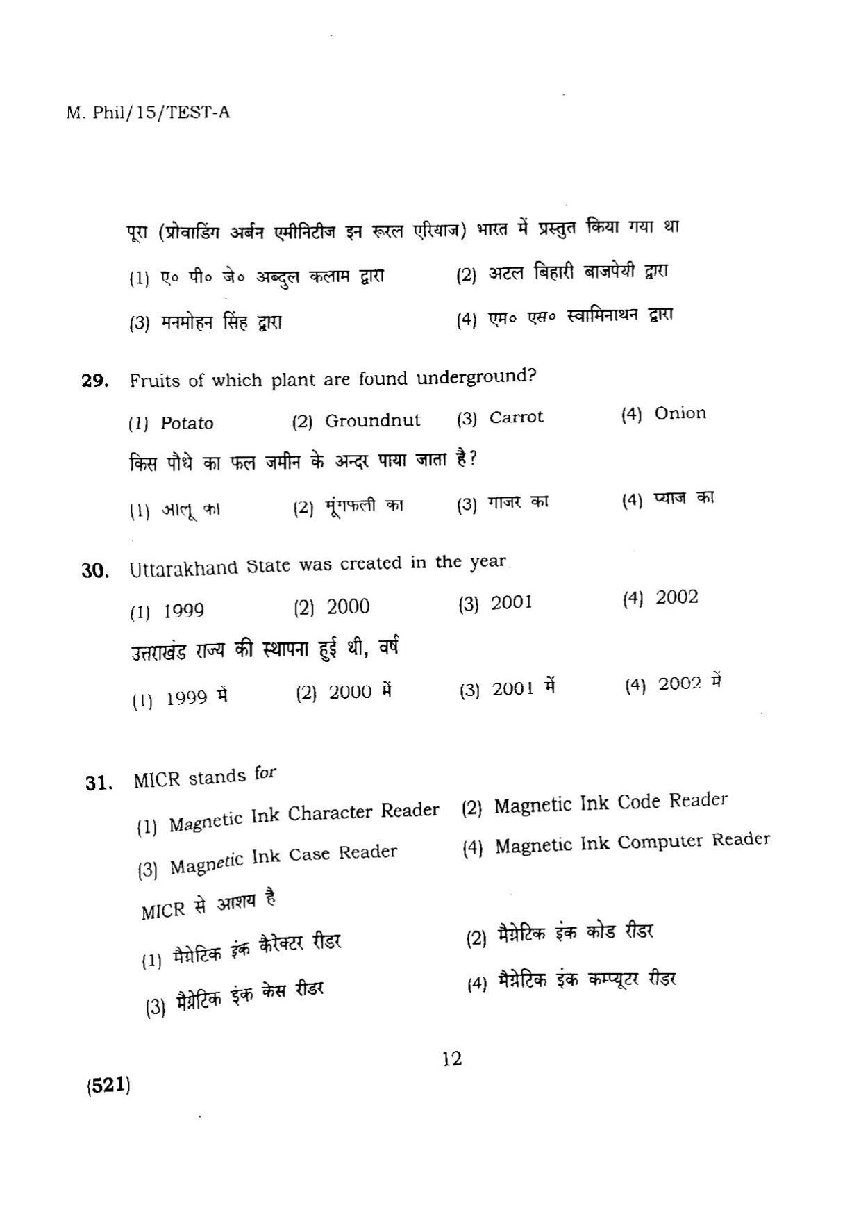 BHU RET M.PHIL 2015 Question Paper - Page 12