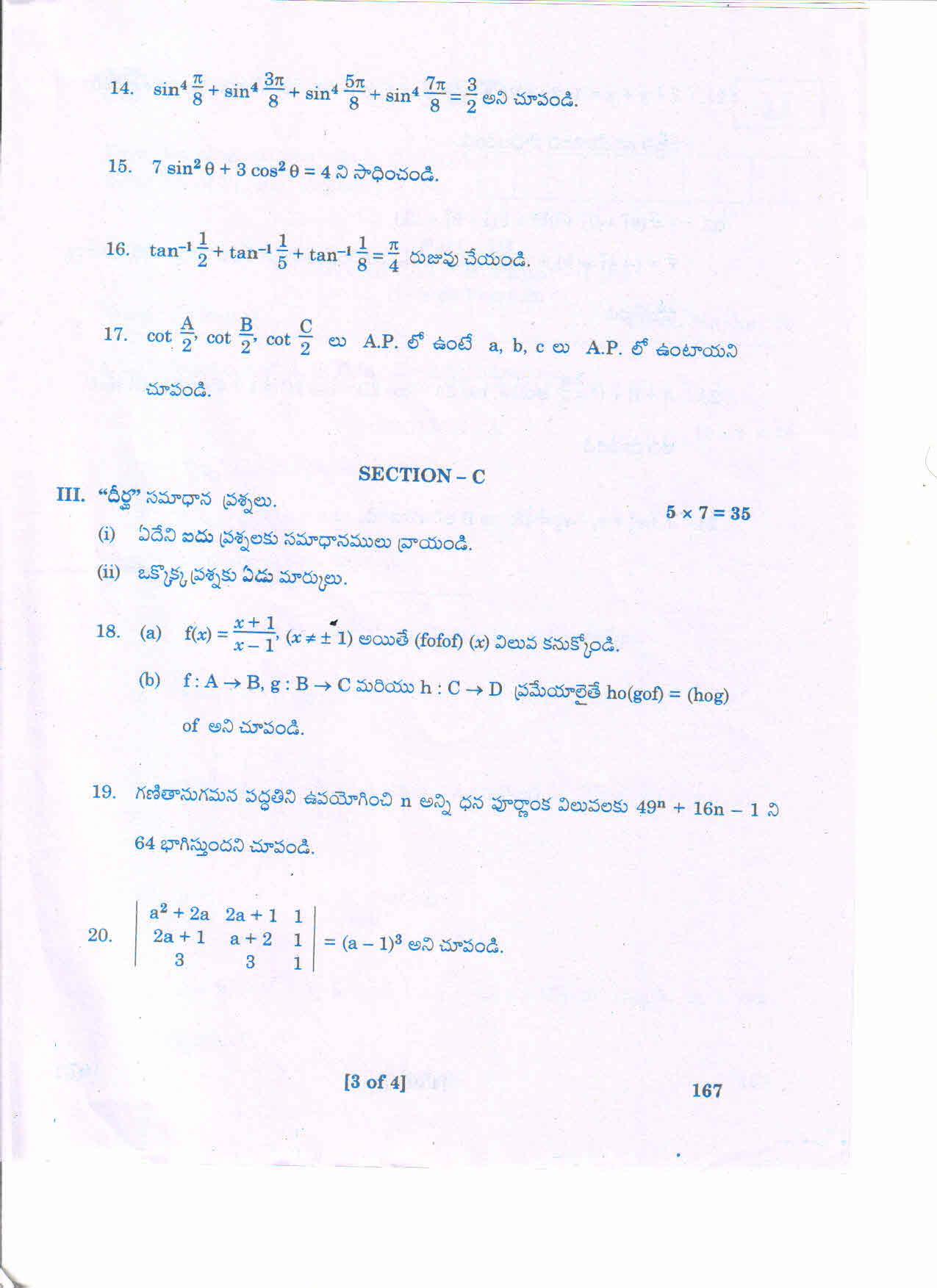 AP Inter 1st Year MATHS-IA (TM) March-2020-General Question Paper - Page 3