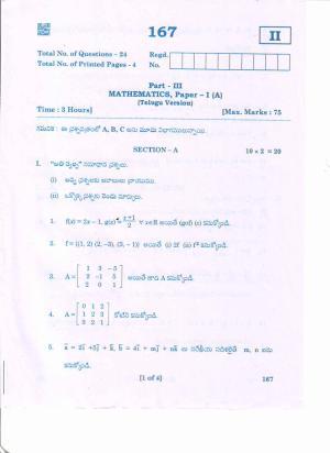 AP Inter 1st Year MATHS-IA (TM) March-2020-General Question Paper