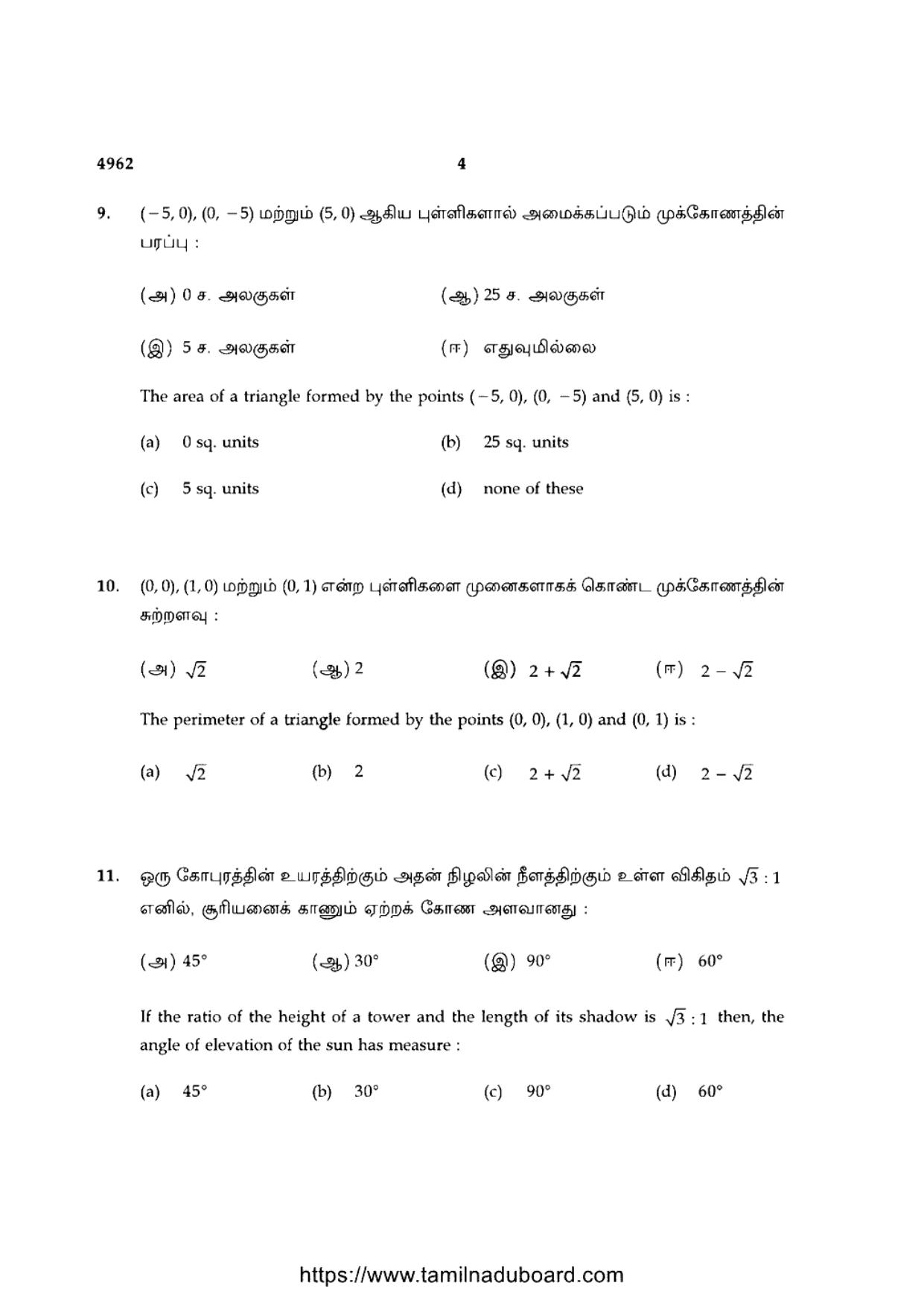 TN Class 10 Mathematics-P3-4962 Question Papers 2021 - Page 4
