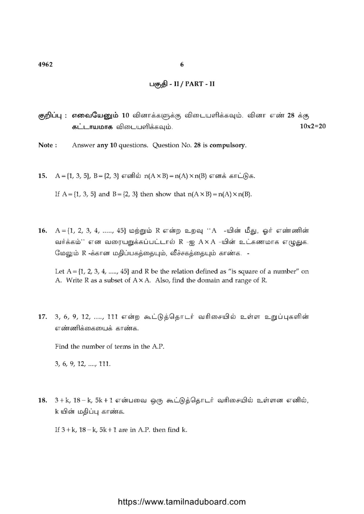TN Class 10 Mathematics-P3-4962 Question Papers 2021 - Page 6
