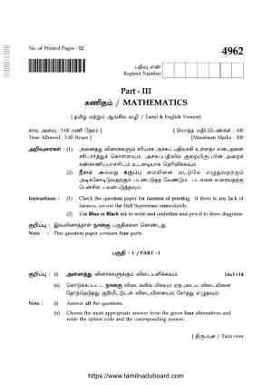 TN Class 10 Mathematics-P3-4962 Question Papers 2021