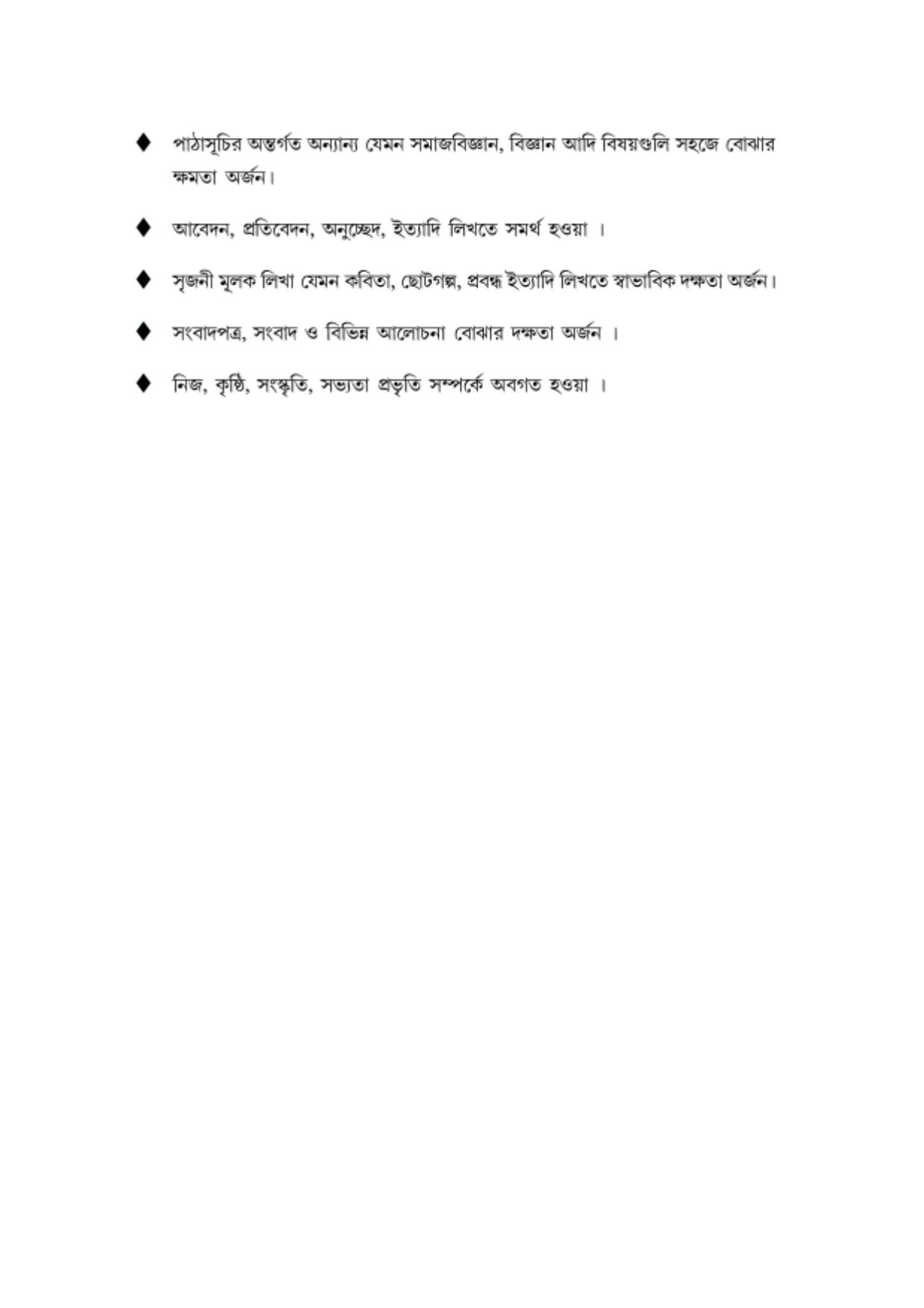 TBSE Class 6 Syllabus - Page 5