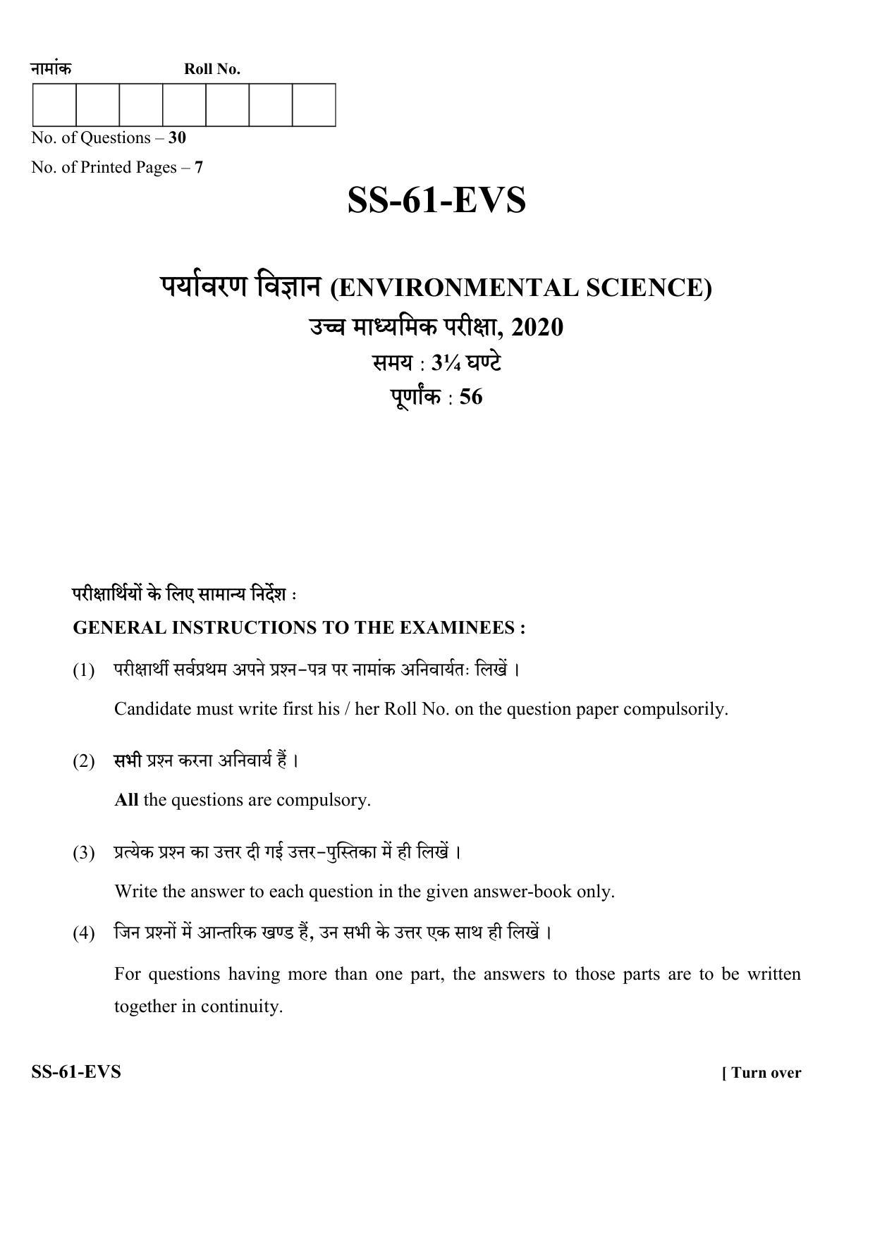 Class 12 2020 Environmental Science RBSE Question Paper - Page 1
