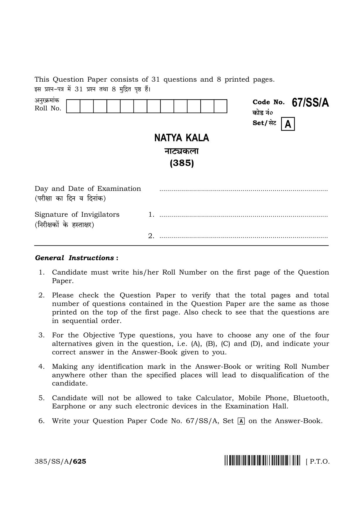 NIOS 2024 Class 12 Natya Kala (385) Question Paper - Page 1