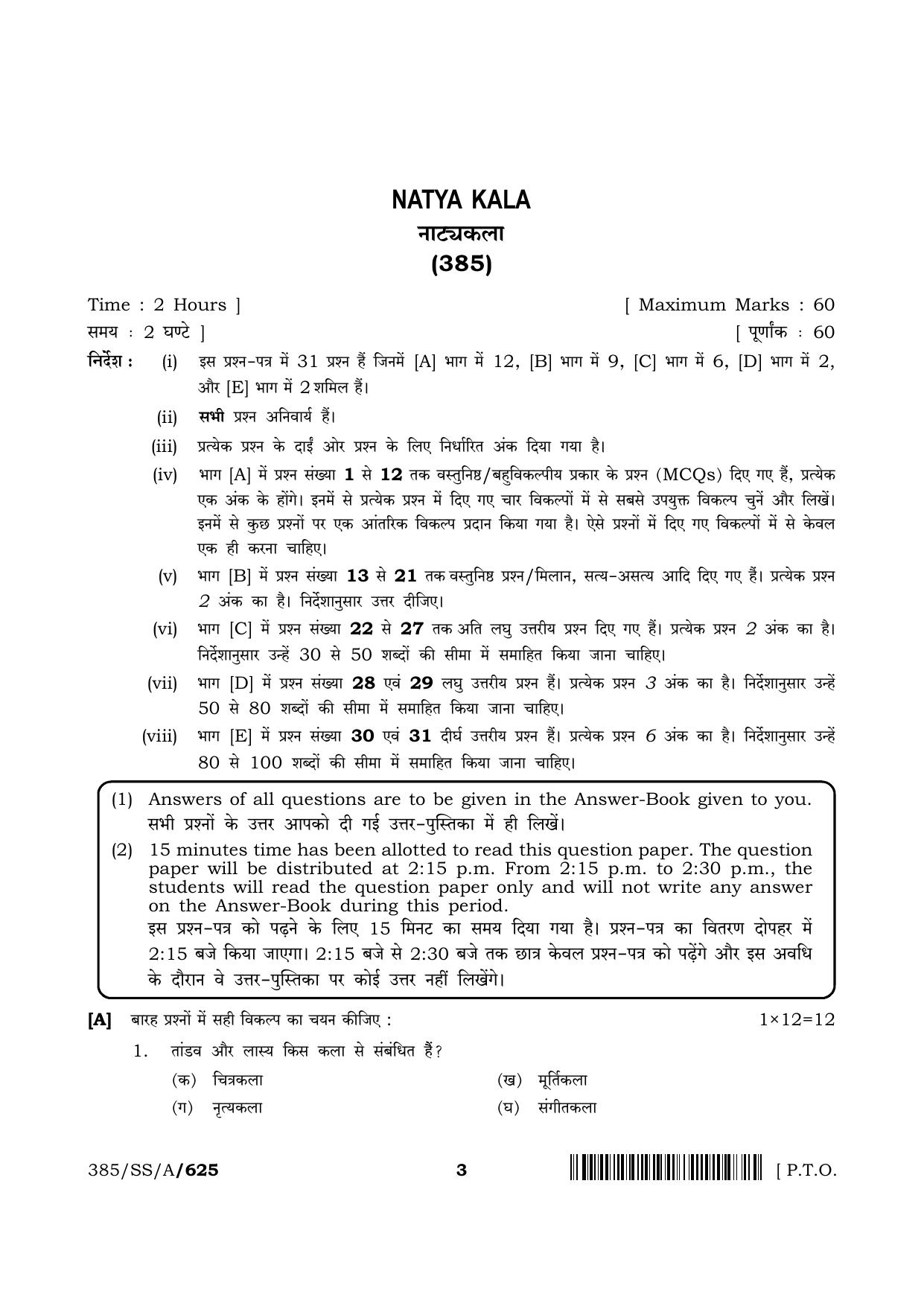 NIOS 2024 Class 12 Natya Kala (385) Question Paper - Page 3