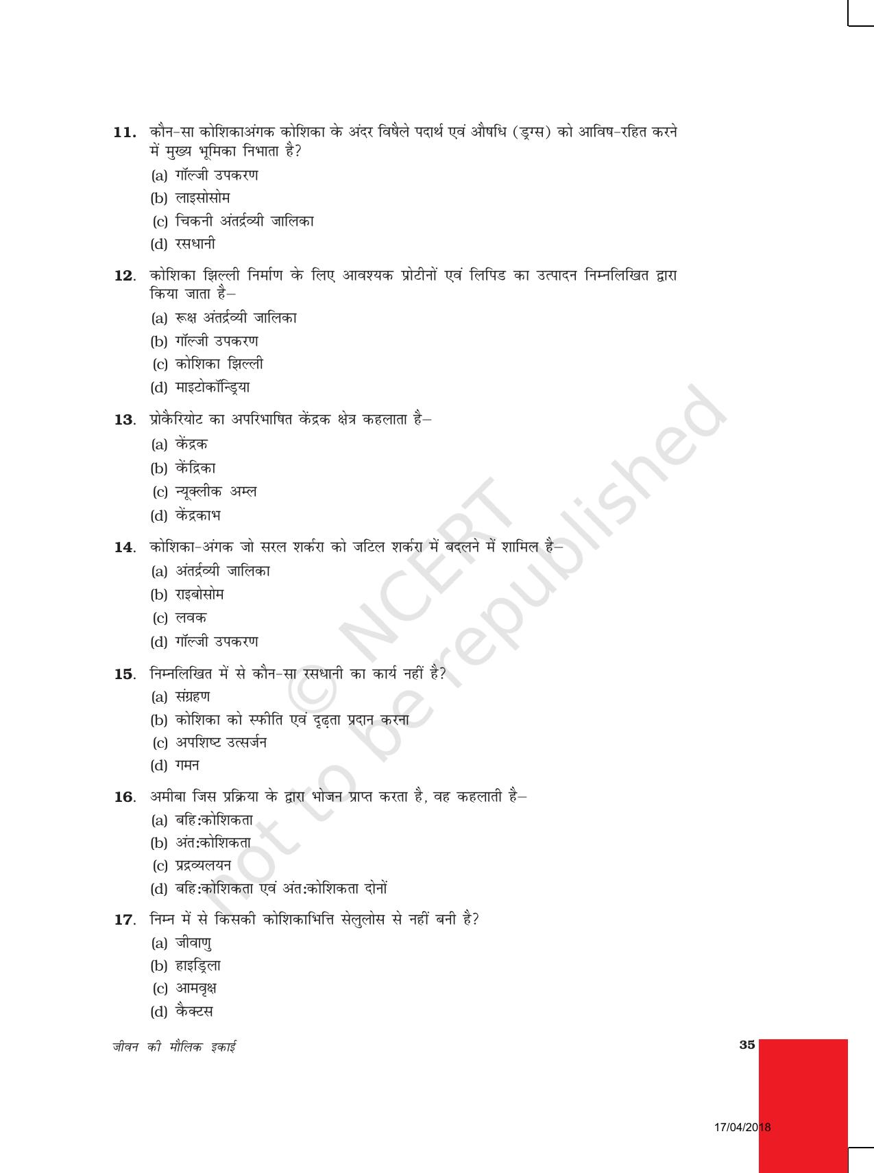 NCERT Exemplar Class 9: विज्ञान यूनिट 5(जीवन की मौलिक इकाई) - Page 3
