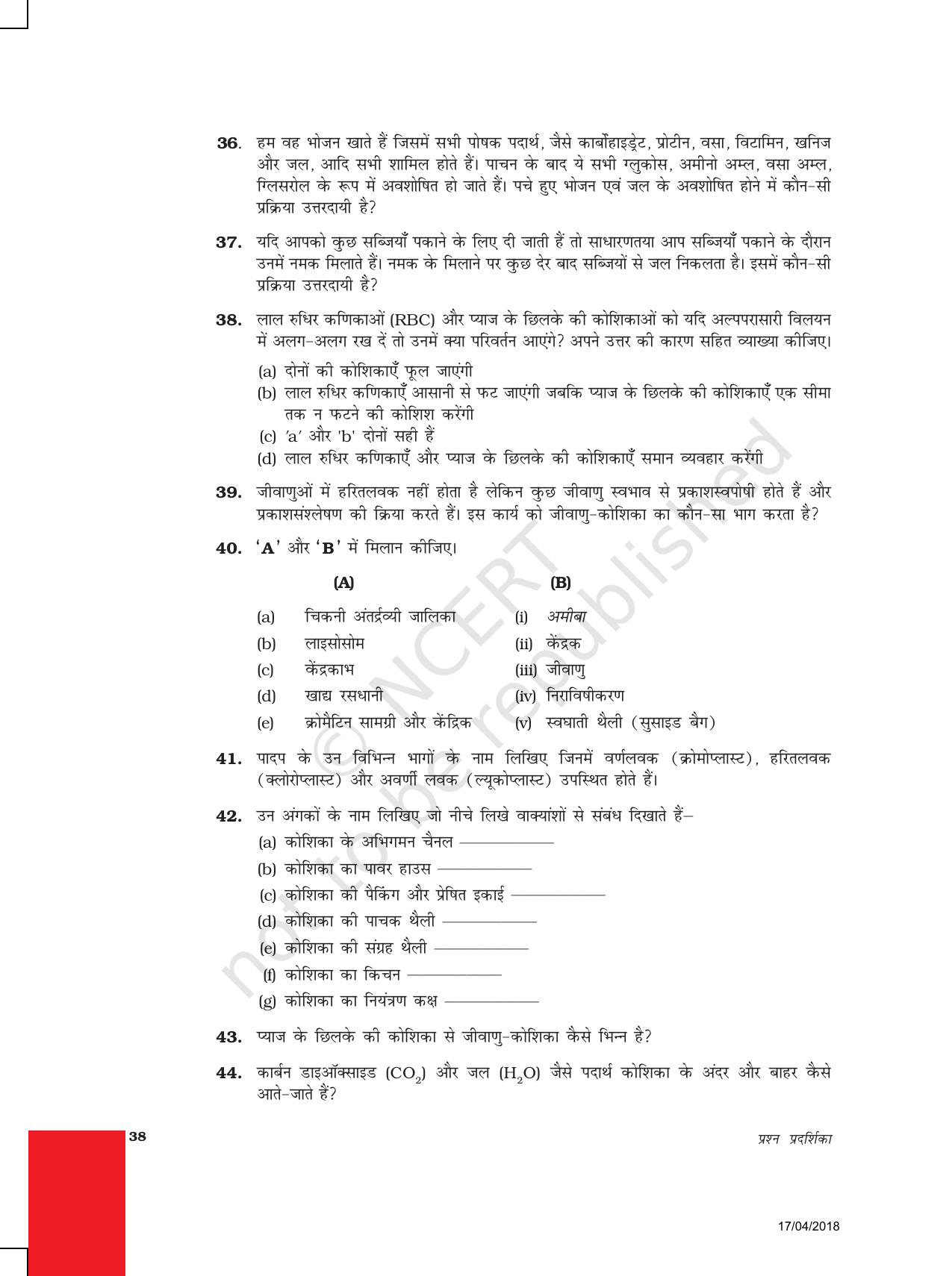 NCERT Exemplar Class 9: विज्ञान यूनिट 5(जीवन की मौलिक इकाई) - Page 6