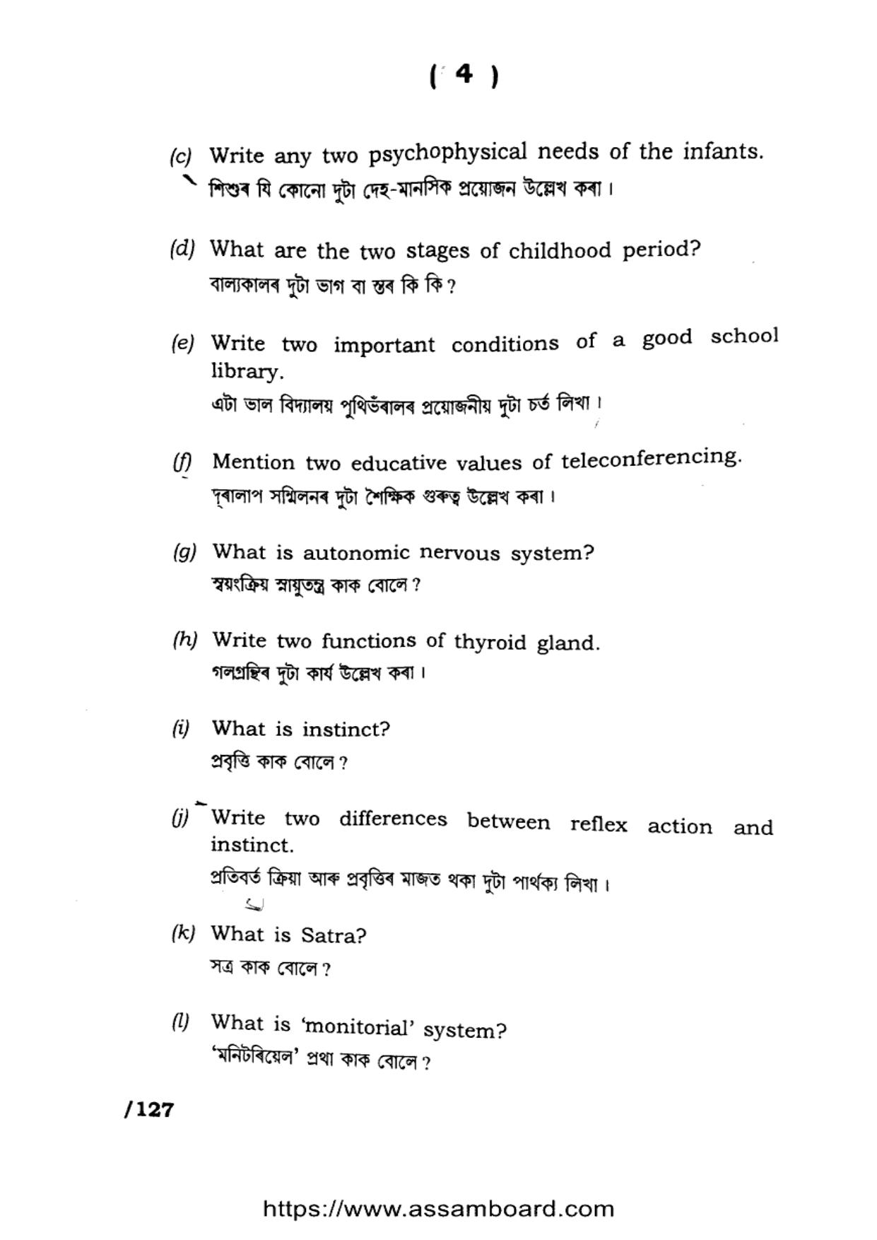 AHSEC Class 11 Education 2023 Question Paper - Page 4