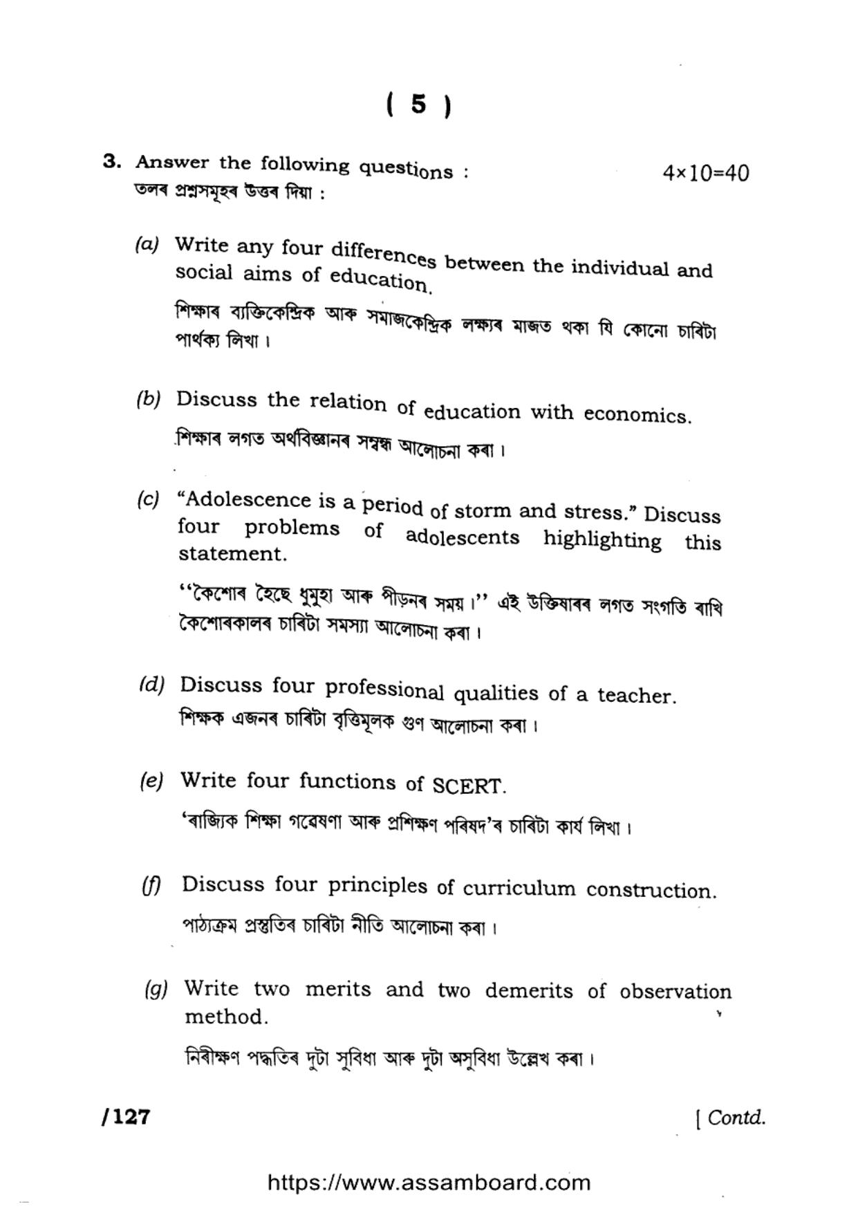 AHSEC Class 11 Education 2023 Question Paper - Page 5