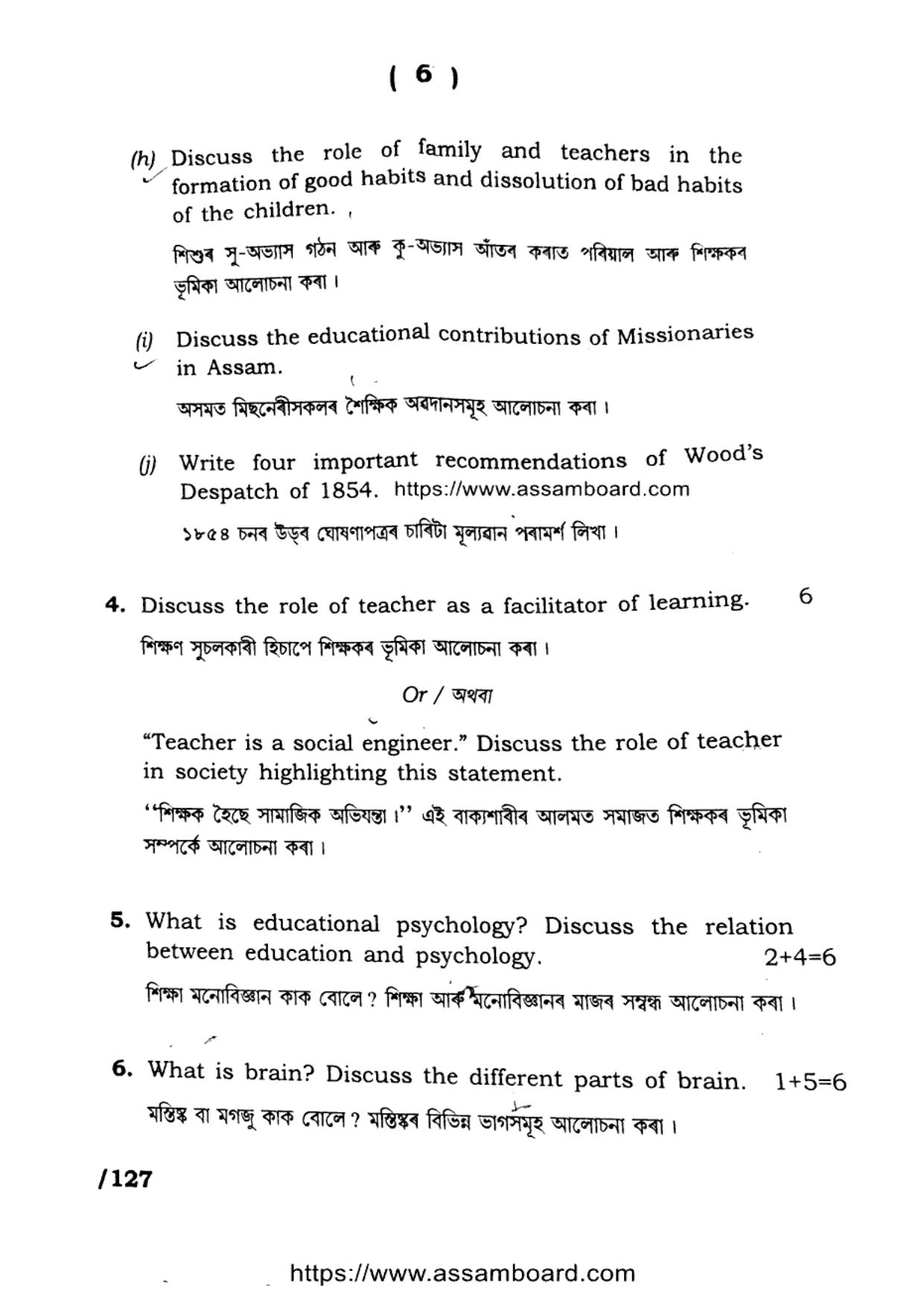 AHSEC Class 11 Education 2023 Question Paper - Page 6