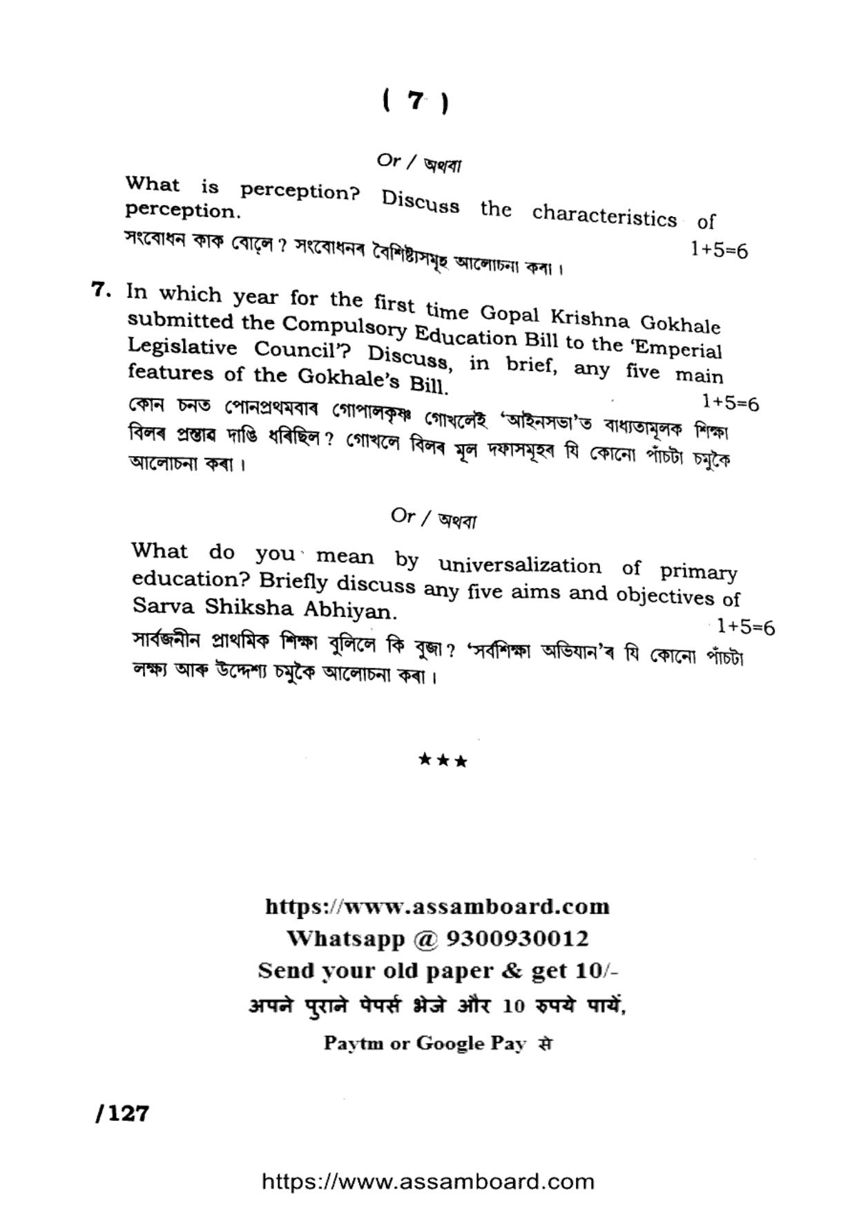 AHSEC Class 11 Education 2023 Question Paper - Page 7