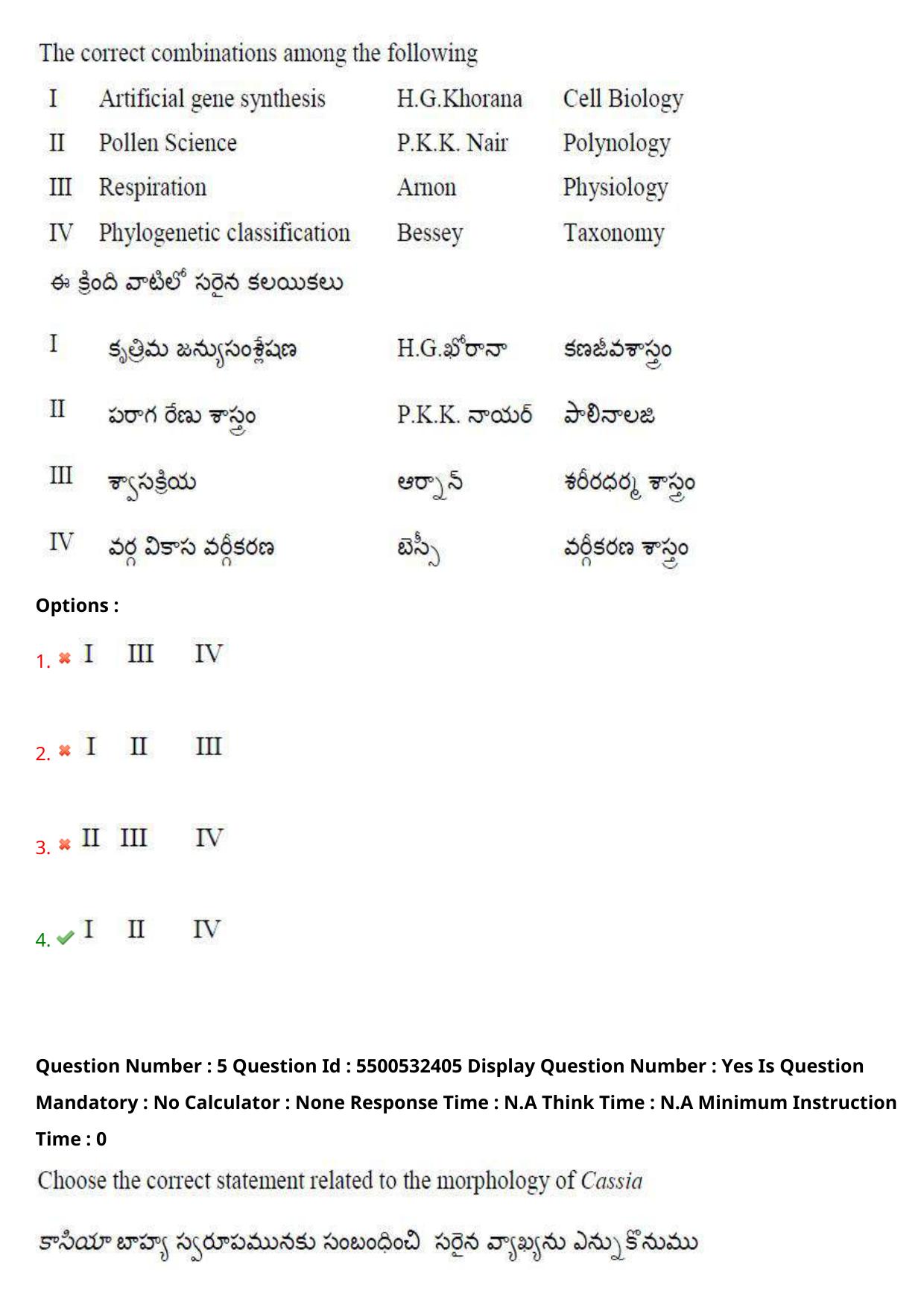 AP EAPCET 2023 - 22 May 2023 Forenoon - Agriculture and Pharmacy Question Paper With Preliminary Keys Shift 2 - Page 5