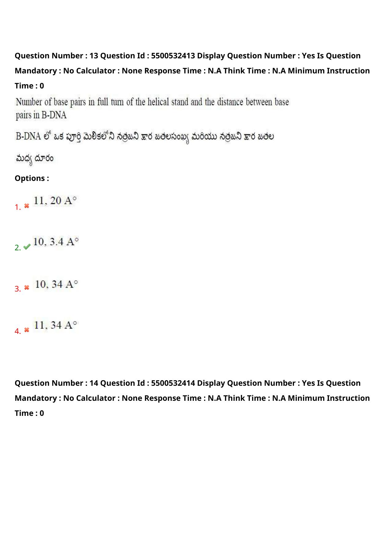 AP EAPCET 2023 - 22 May 2023 Forenoon - Agriculture and Pharmacy Question Paper With Preliminary Keys Shift 2 - Page 13