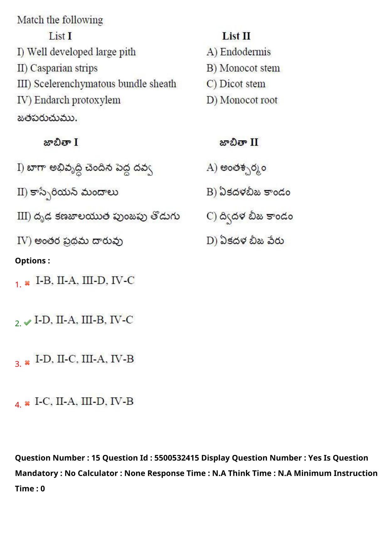 AP EAPCET 2023 - 22 May 2023 Forenoon - Agriculture and Pharmacy Question Paper With Preliminary Keys Shift 2 - Page 14