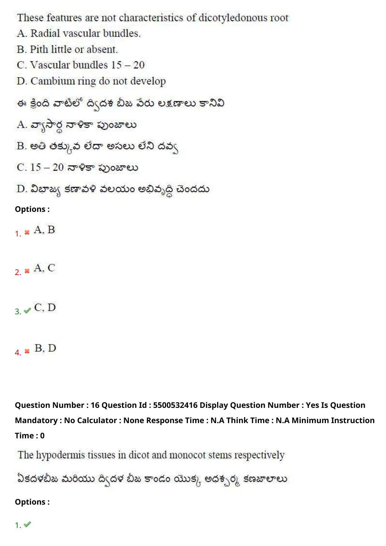 AP EAPCET 2023 - 22 May 2023 Forenoon - Agriculture and Pharmacy Question Paper With Preliminary Keys Shift 2 - Page 15