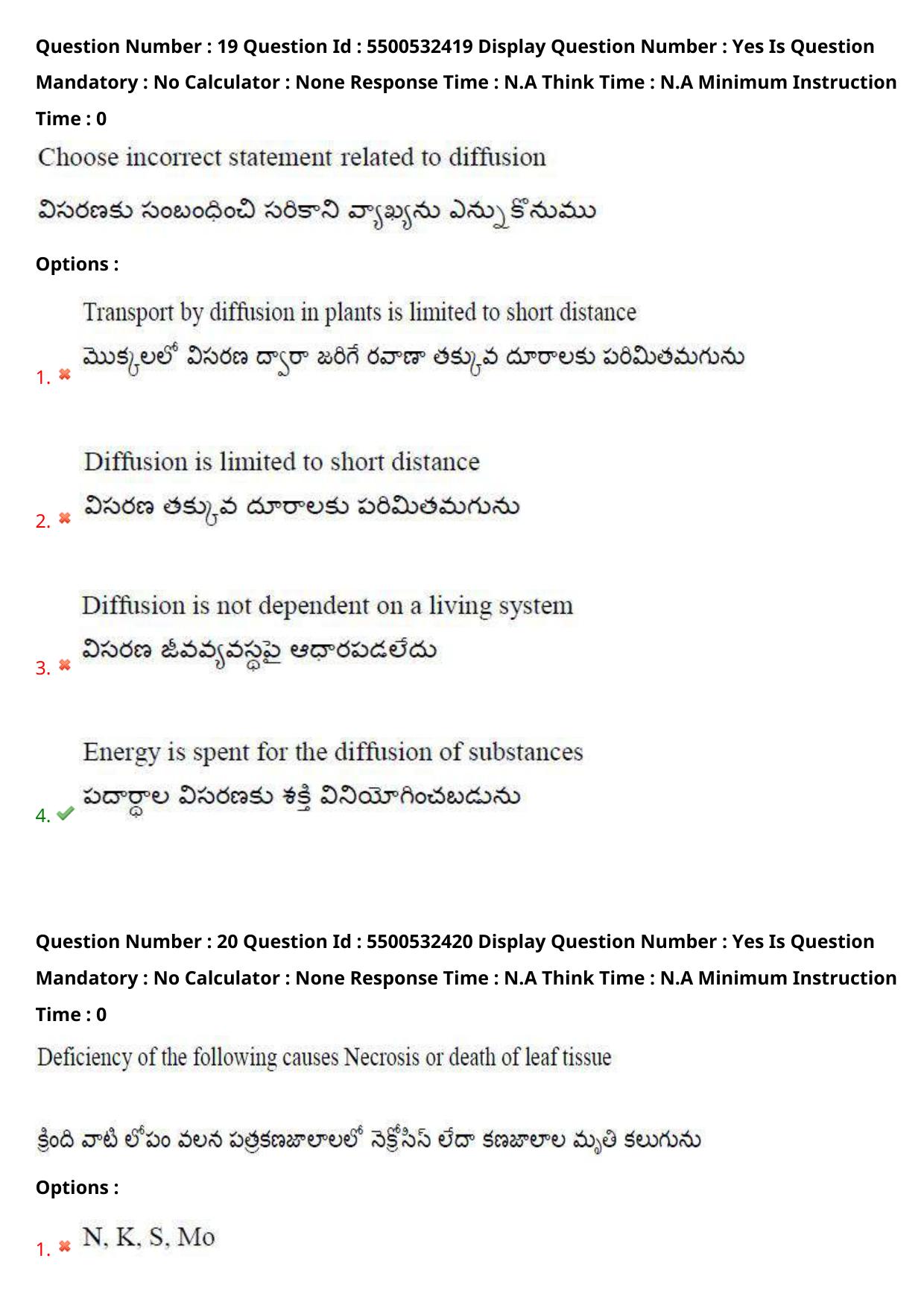 AP EAPCET 2023 - 22 May 2023 Forenoon - Agriculture and Pharmacy Question Paper With Preliminary Keys Shift 2 - Page 18