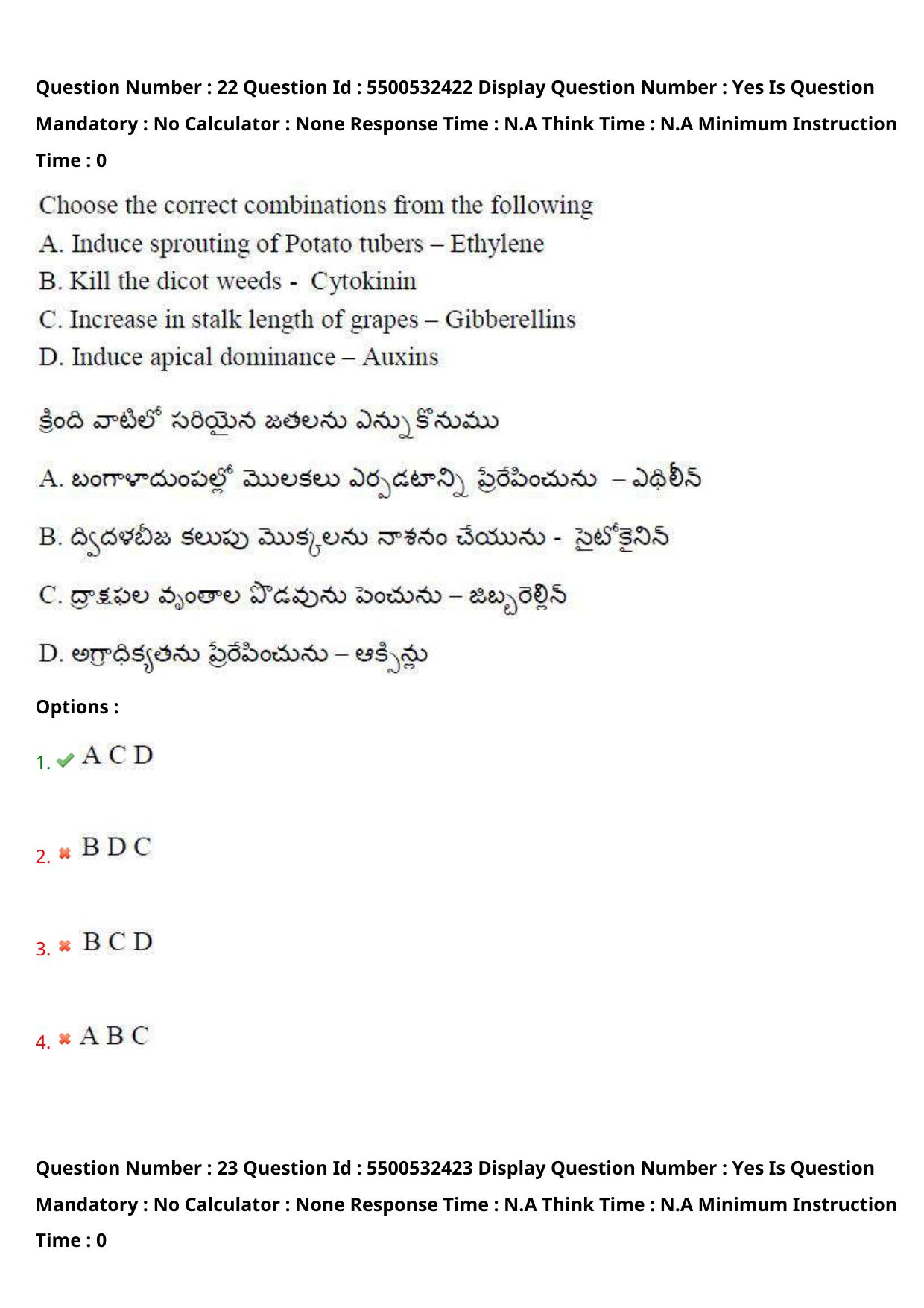 AP EAPCET 2023 - 22 May 2023 Forenoon - Agriculture and Pharmacy Question Paper With Preliminary Keys Shift 2 - Page 20