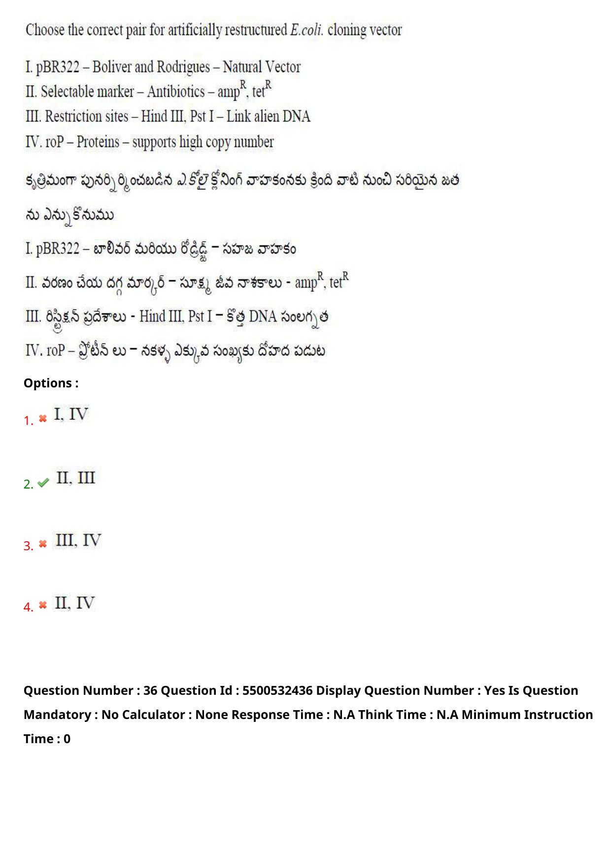 AP EAPCET 2023 - 22 May 2023 Forenoon - Agriculture and Pharmacy Question Paper With Preliminary Keys Shift 2 - Page 31