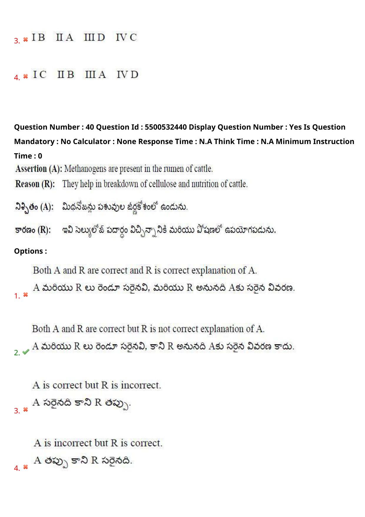 AP EAPCET 2023 - 22 May 2023 Forenoon - Agriculture and Pharmacy Question Paper With Preliminary Keys Shift 2 - Page 35