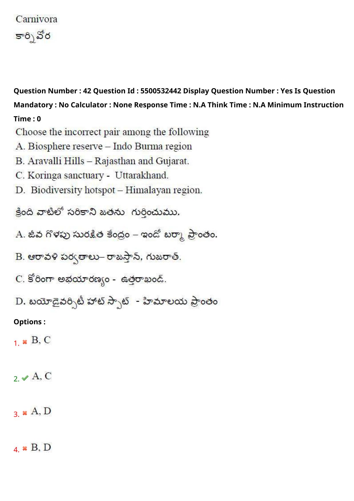 AP EAPCET 2023 - 22 May 2023 Forenoon - Agriculture and Pharmacy Question Paper With Preliminary Keys Shift 2 - Page 37